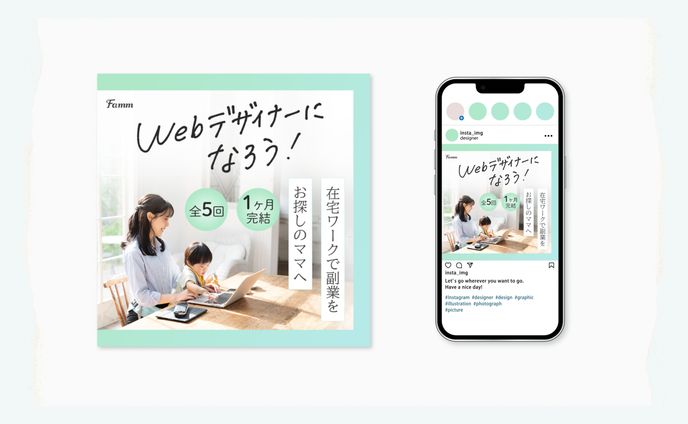 【バナー】株式会社Timers様 fammスクールInstagram・Facebook用広告バナー