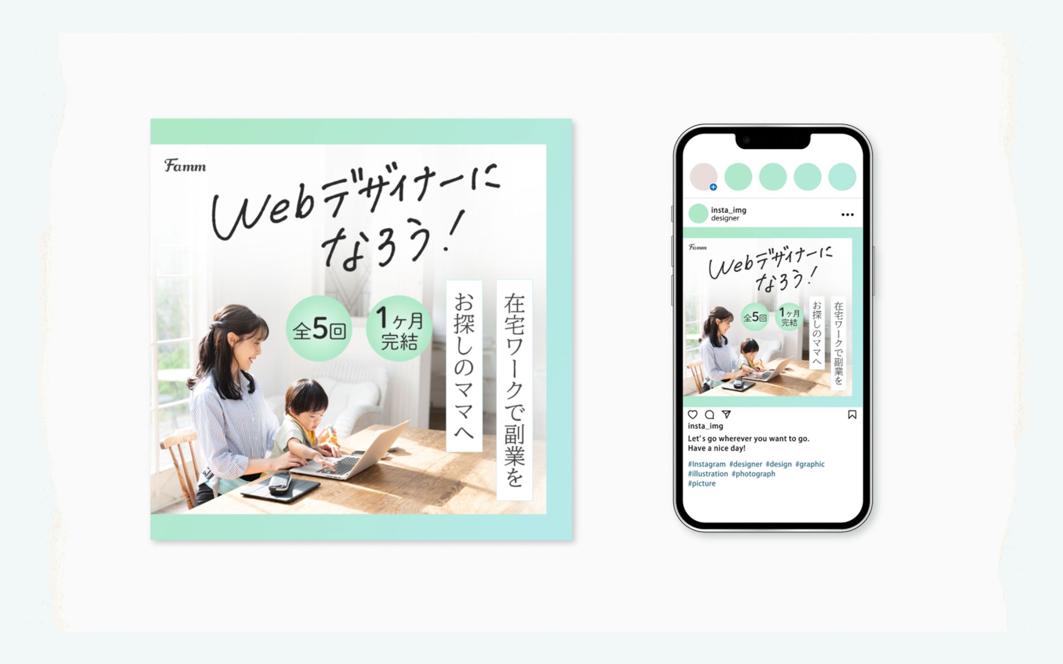 【バナー】株式会社Timers様 fammスクールInstagram・Facebook用広告バナー-1