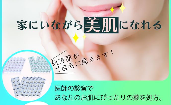 美容広告バナー