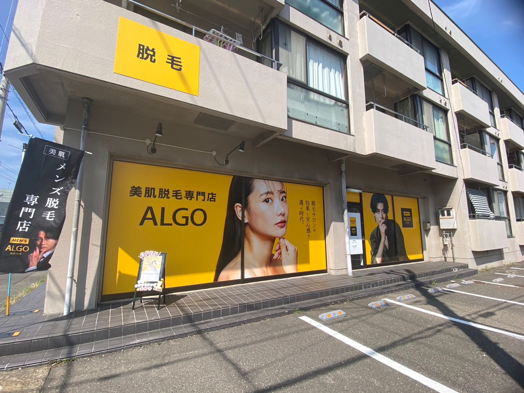 脱毛アルゴ_外装デザイン福井店-1