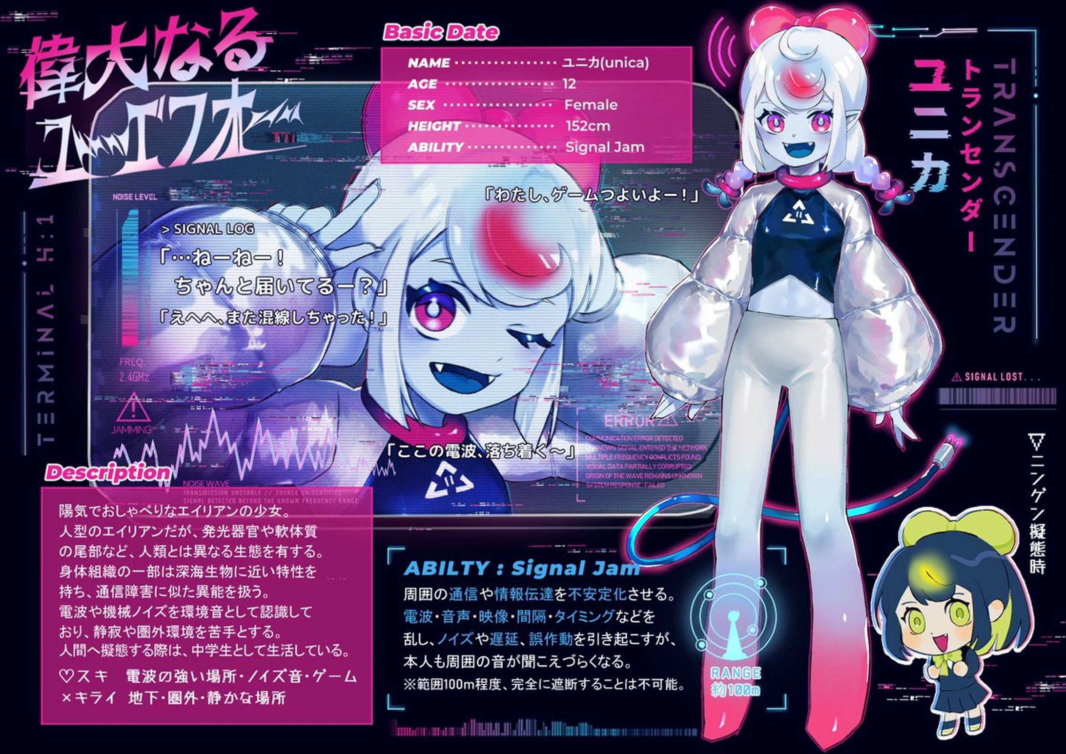 企画キャラ-1
