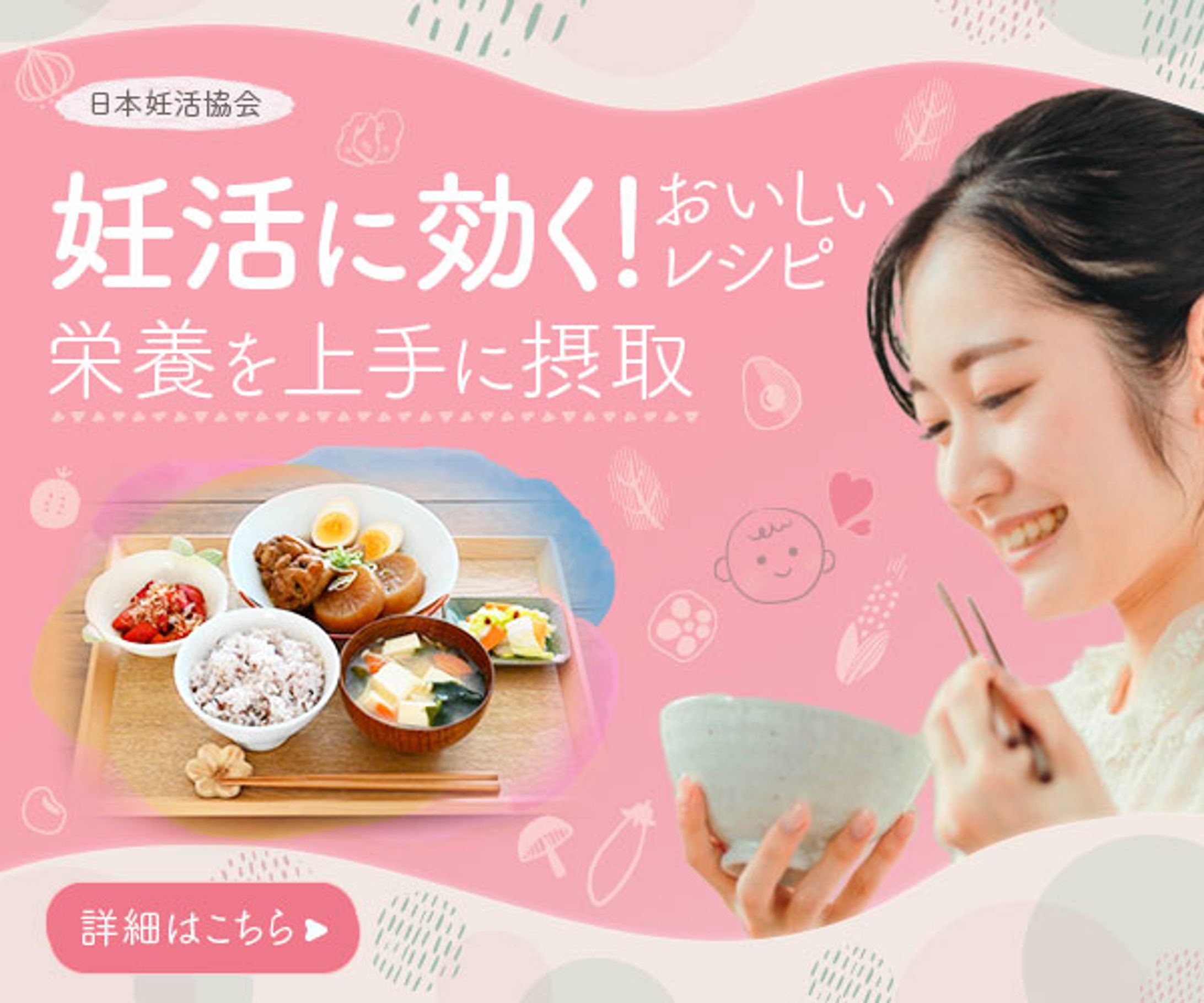 妊活レシピ-1