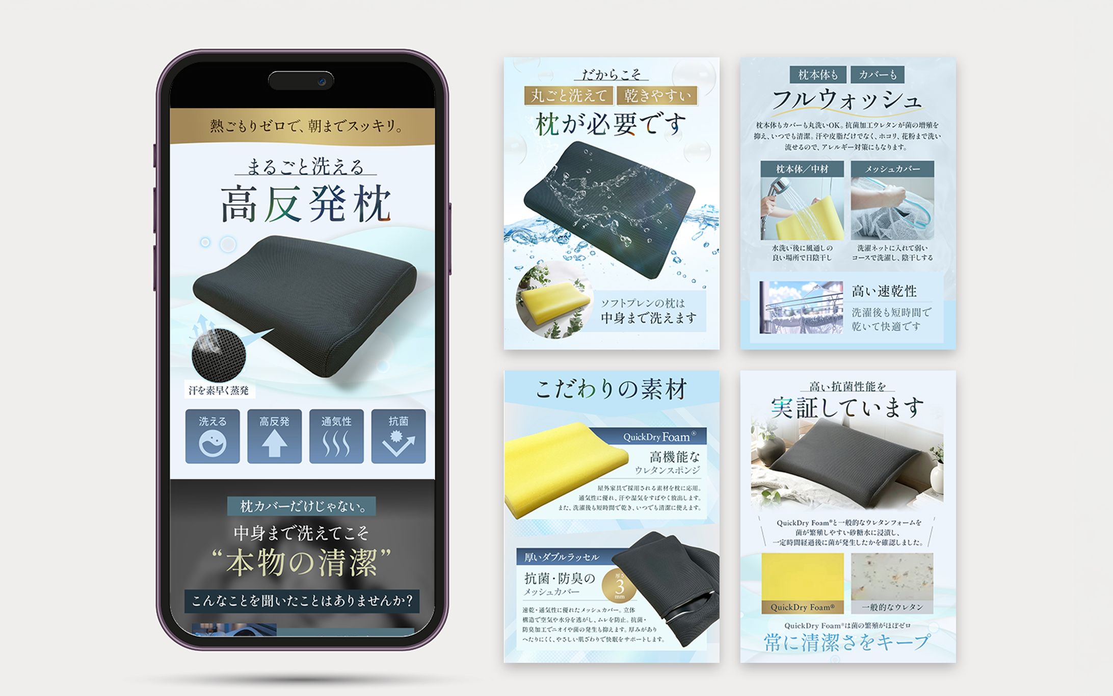 楽天サムネイル&LP｜丸ごと洗える高反発枕｜清潔さを重視したECカタログデザイン-1