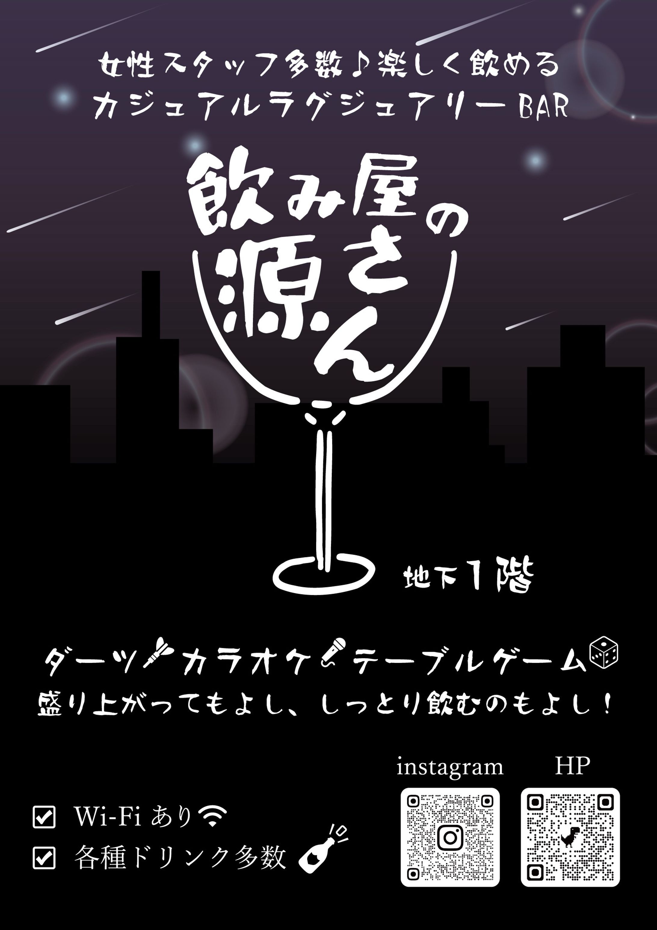 BARの看板デザイン-1