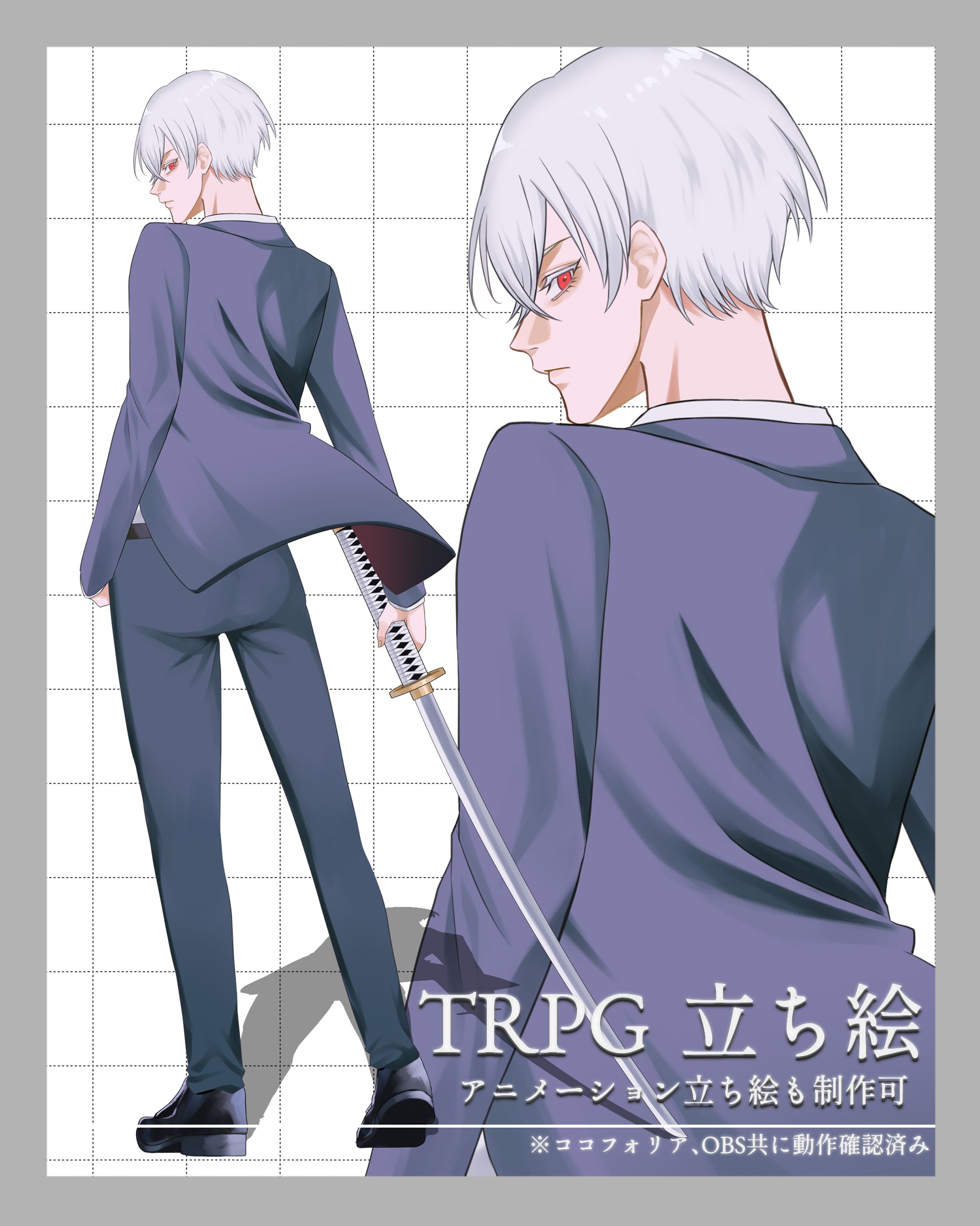 立ち絵サンプル-1
