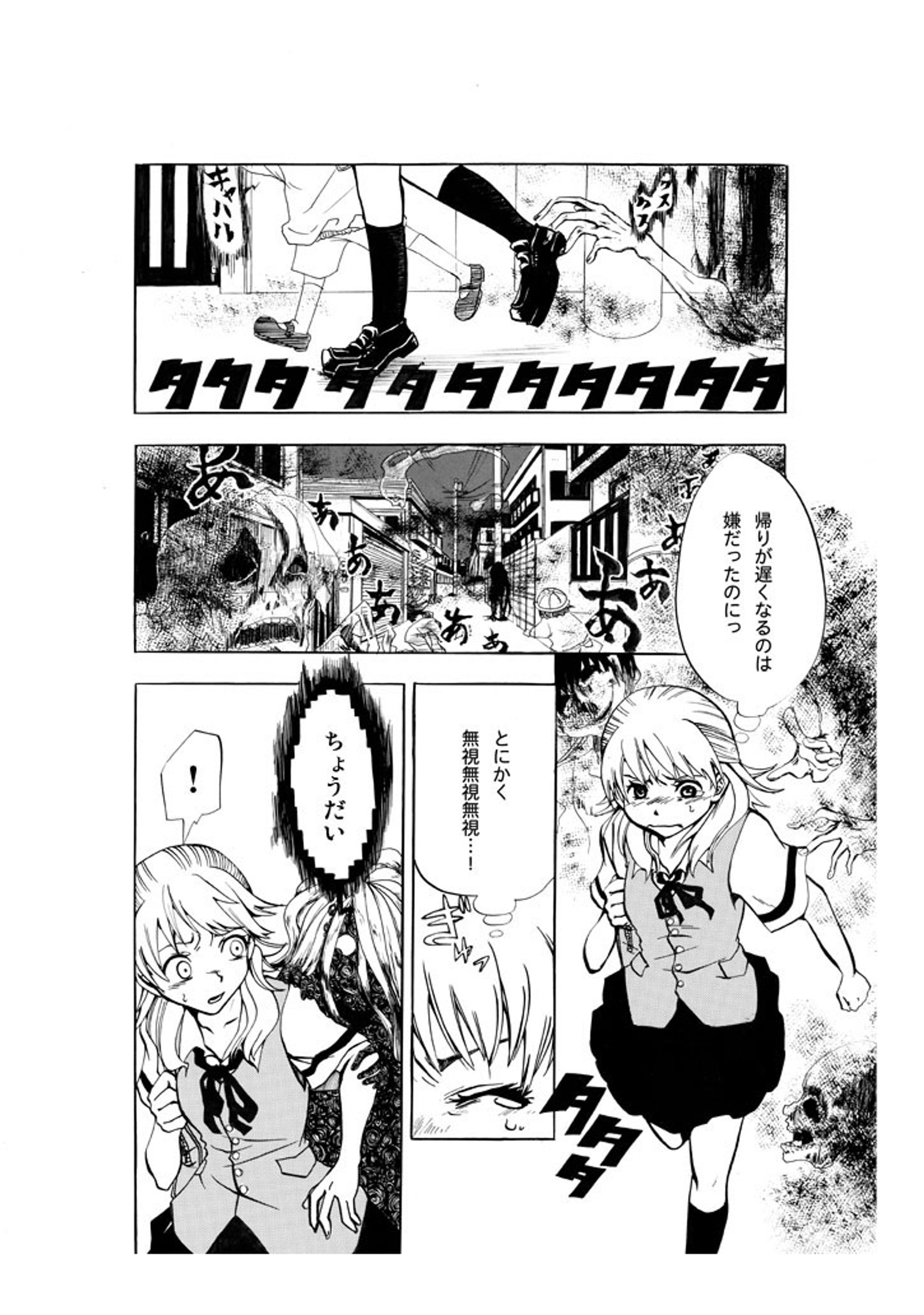 漫画「たまげ」2010作-1