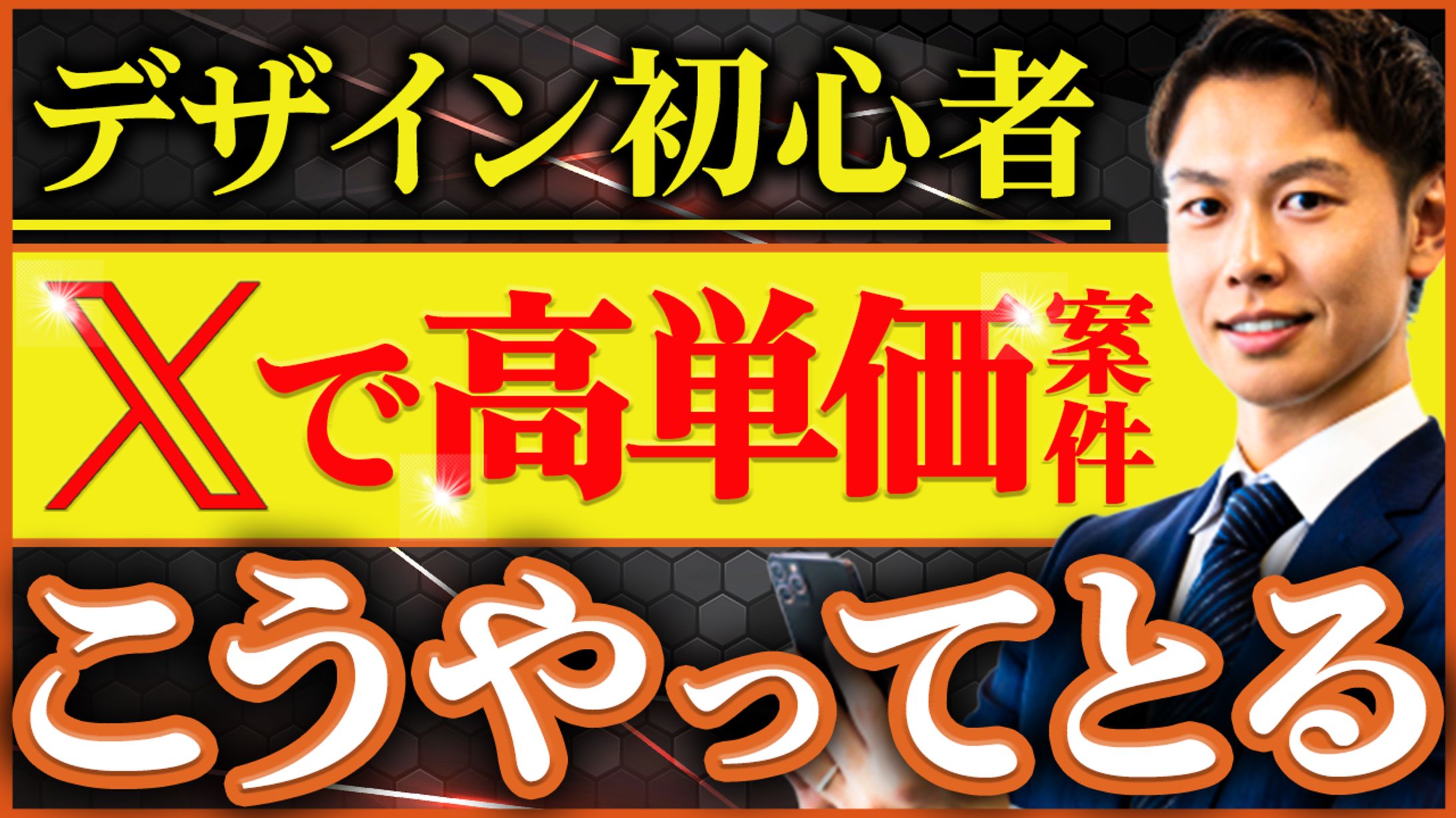 YouTubeサムネイル-1