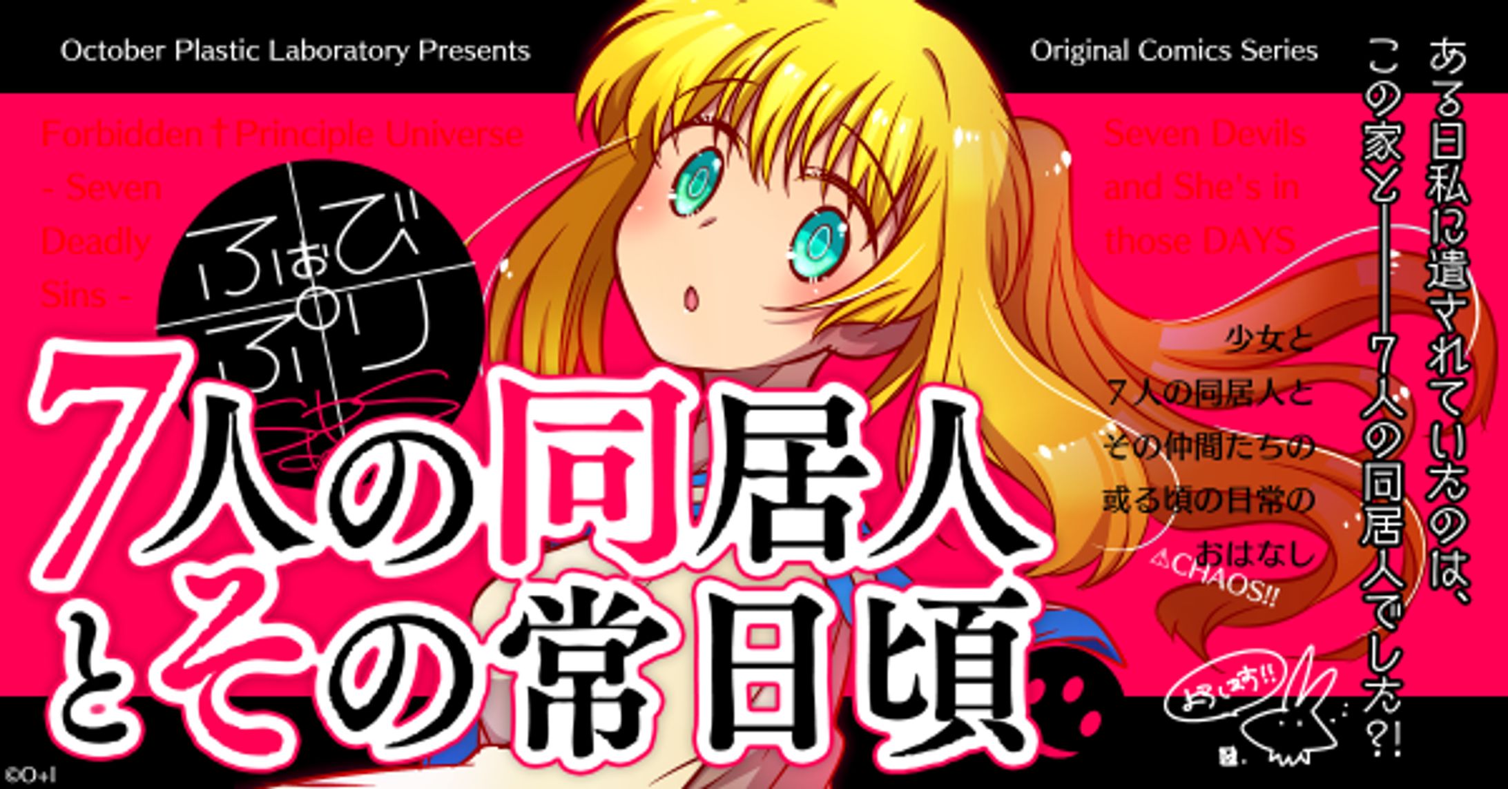 [MWN] SDSd 前編 [comic]-1