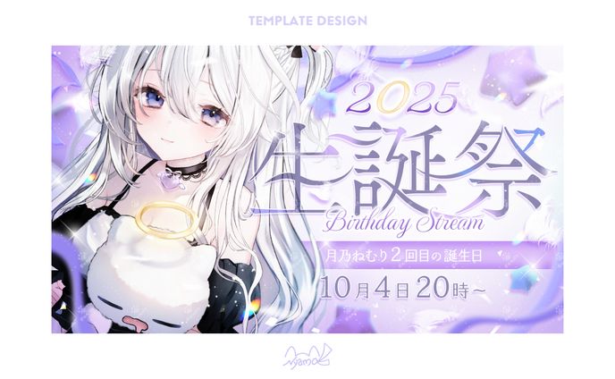 月乃ねむり様 サムネイル