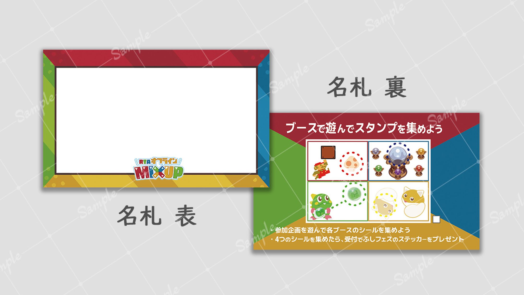 【ボランティア】名刺サイズ名札RTAオフラインMIXUP 不思議のダンジョンRTAフェス-1