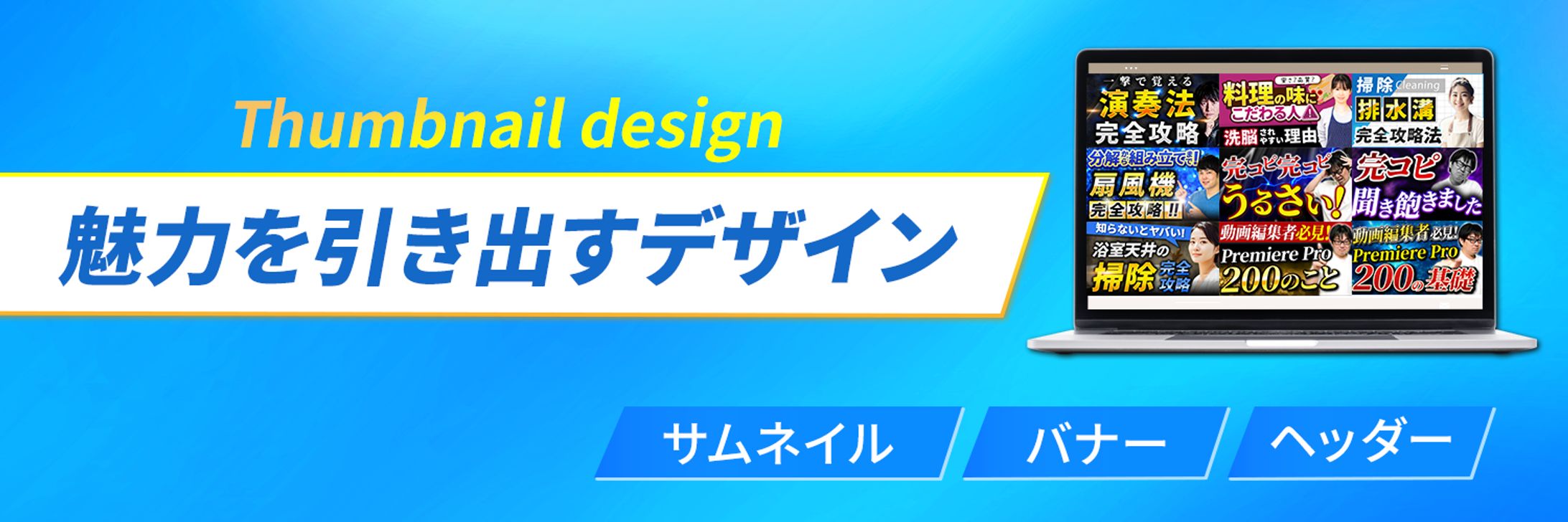 Twitterヘッダー-1