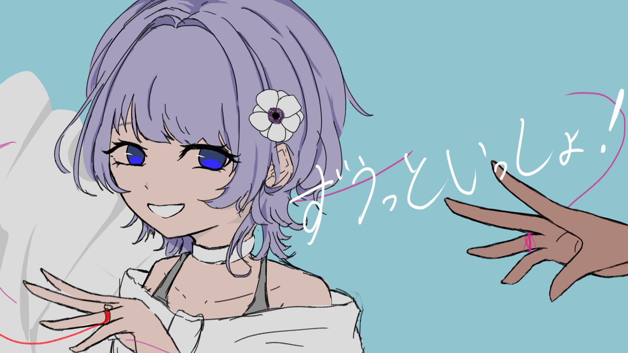 【MVイラスト】「ずうっといっしょ！」歌ってみたイラスト-1