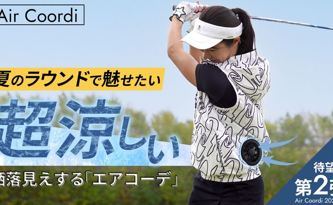 【LP】エアコーデ_makuake