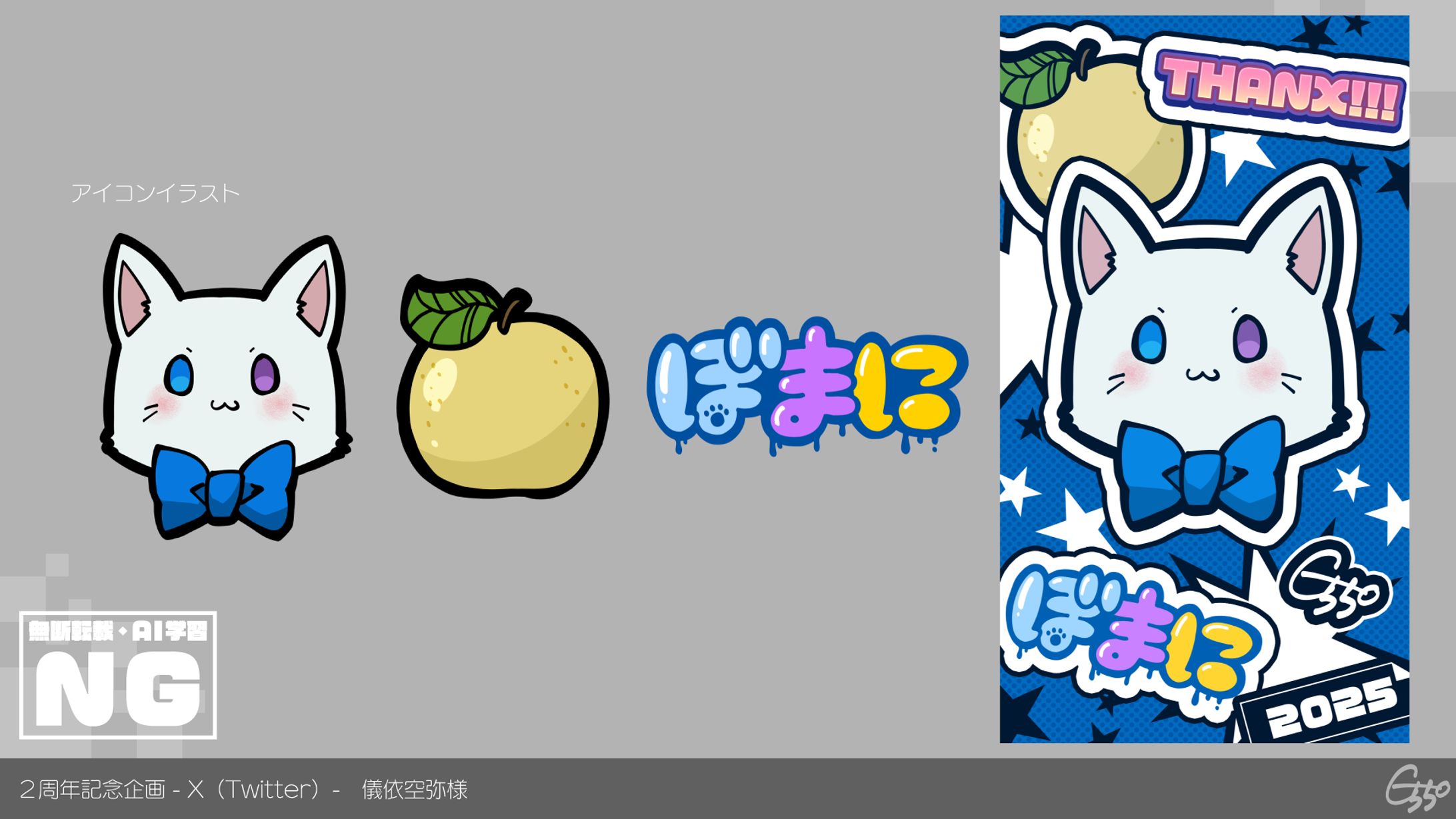 【２周年記念企画-X(Twitter)-】儀依空弥様-1