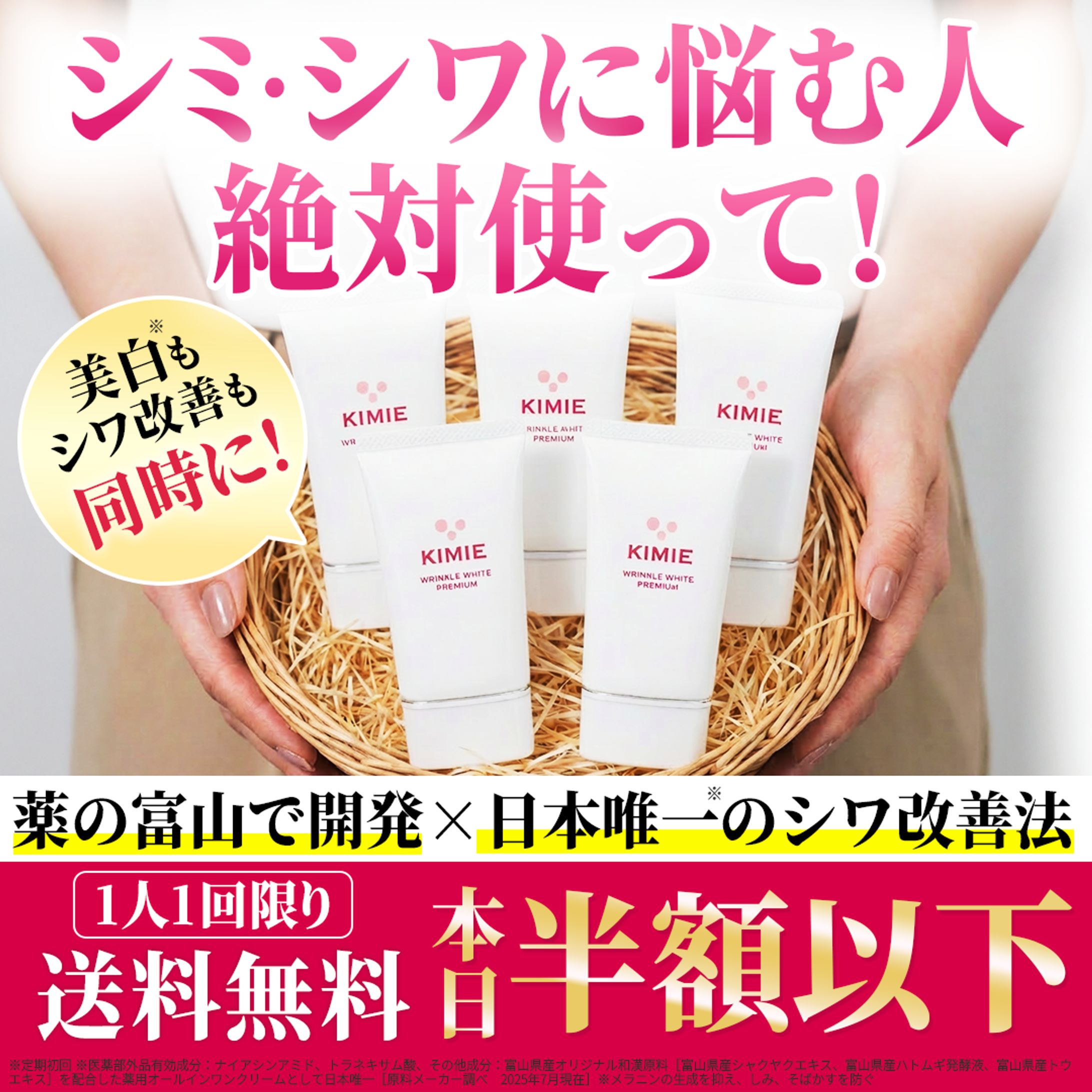 化粧品バナー-1