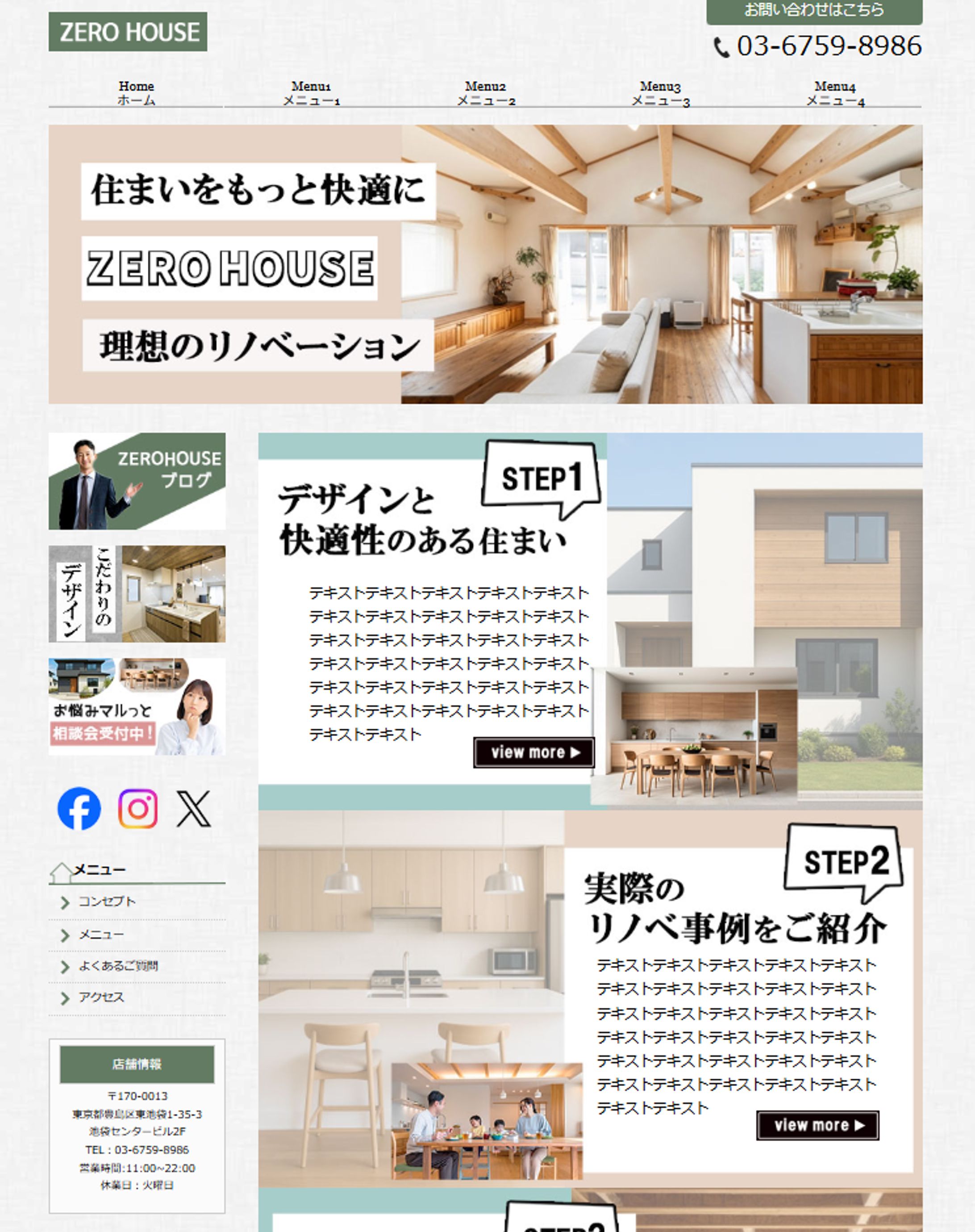 住宅リフォームHP-1