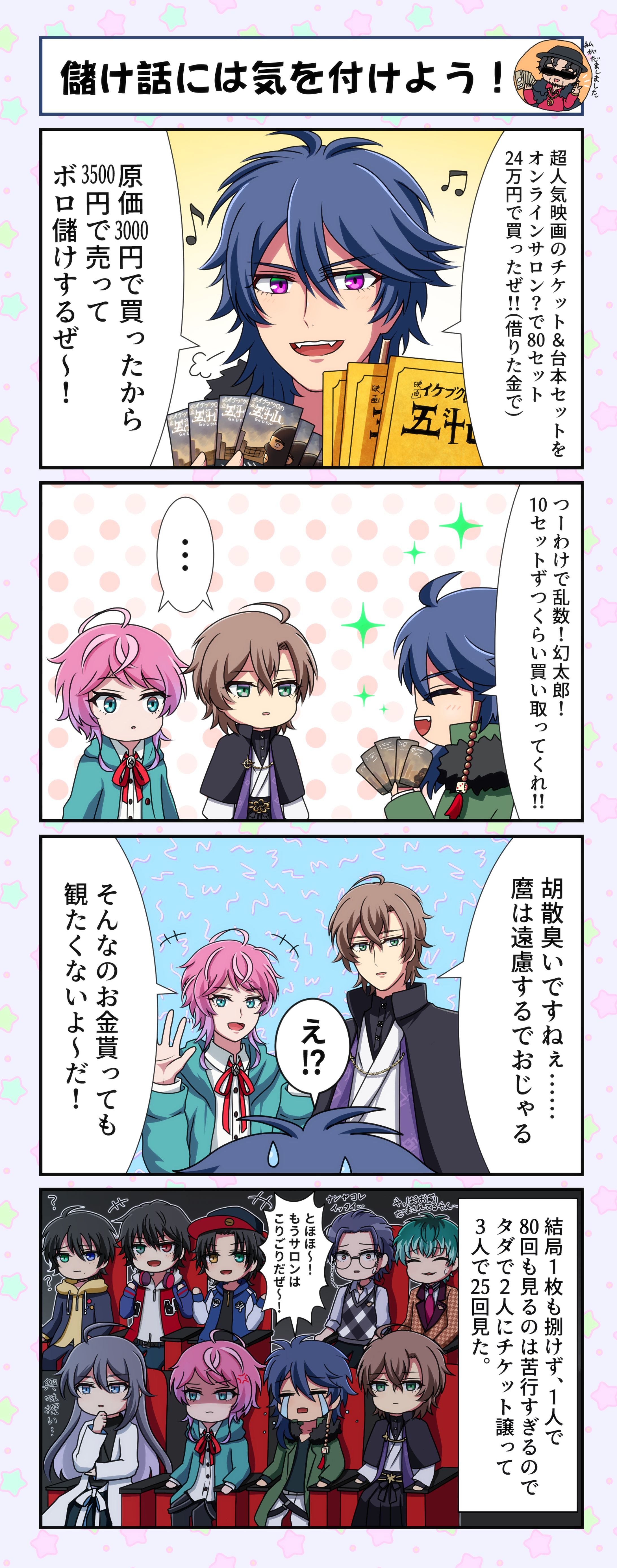 二次創作漫画-1