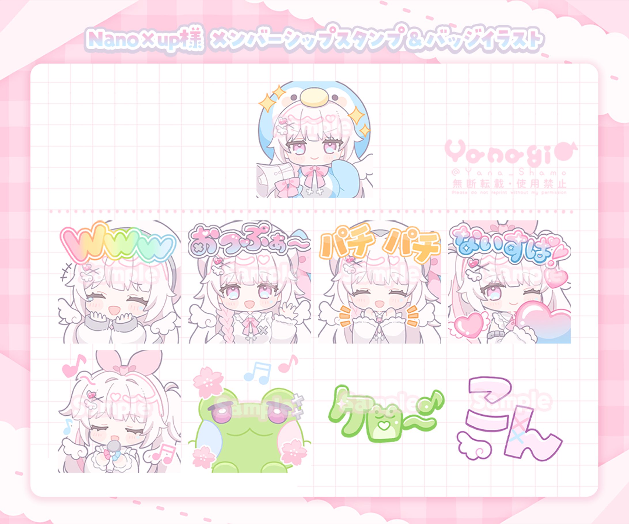 【work】Nano×up様メンバーシップスタンプ＆バッジイラスト-1
