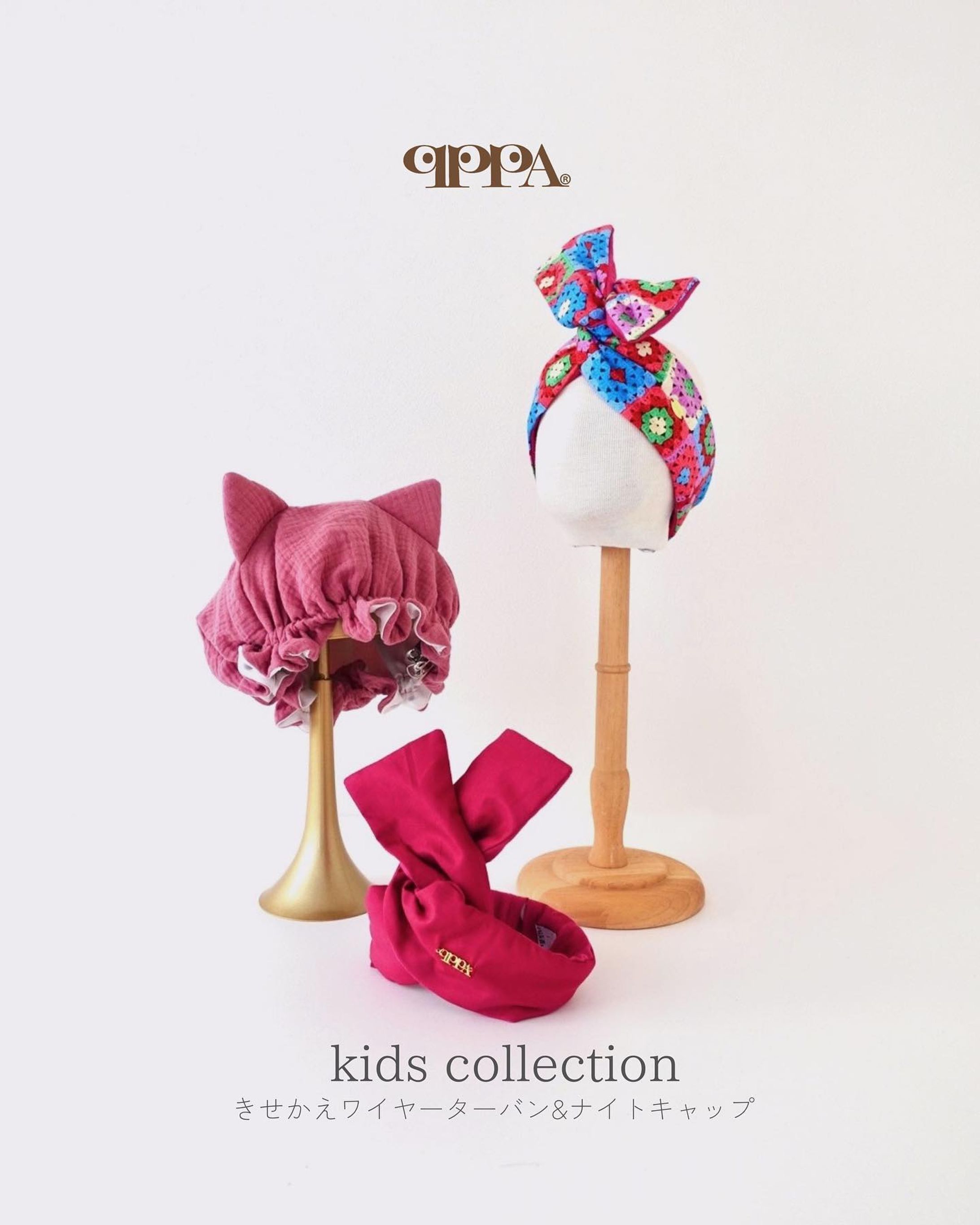 kids collection 🐈
3/17(fri) 12:00〜
発売start！

たくさんのリクエストをいただいておりました、
qppA®︎のキッズに新しいカバーが仲間入り致します！

巻いているお子様を見てると、思わずhappyに♡
そんな周りまで明るくしてしまうようなデザインになっております！

#子供ターバン #猫耳ナイトキャップ #猫耳 #キッズヘアアレンジ #キッズ #ピンクコーデ-1