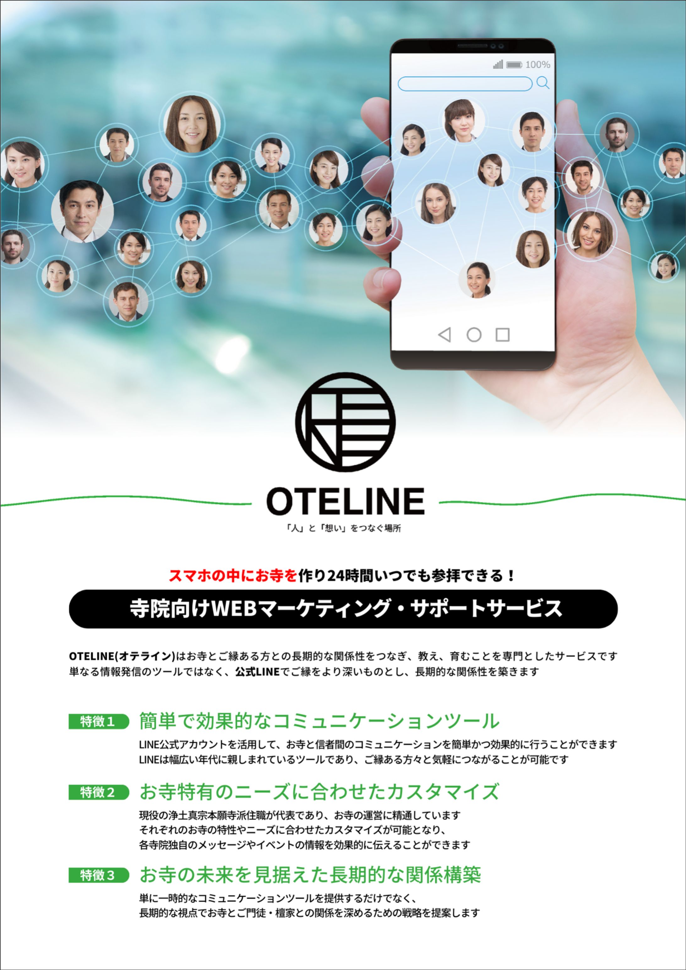 LINEマーケター様　チラシA4(canva)-1