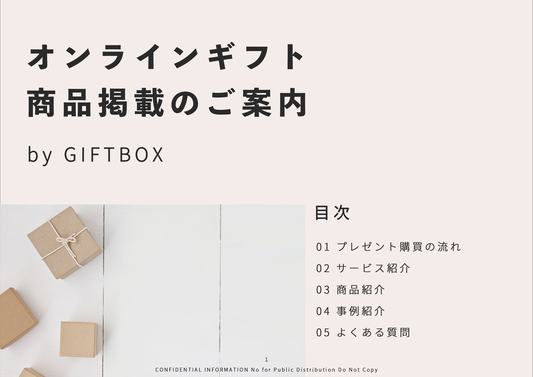 資料デザイン　女性向けその１-1