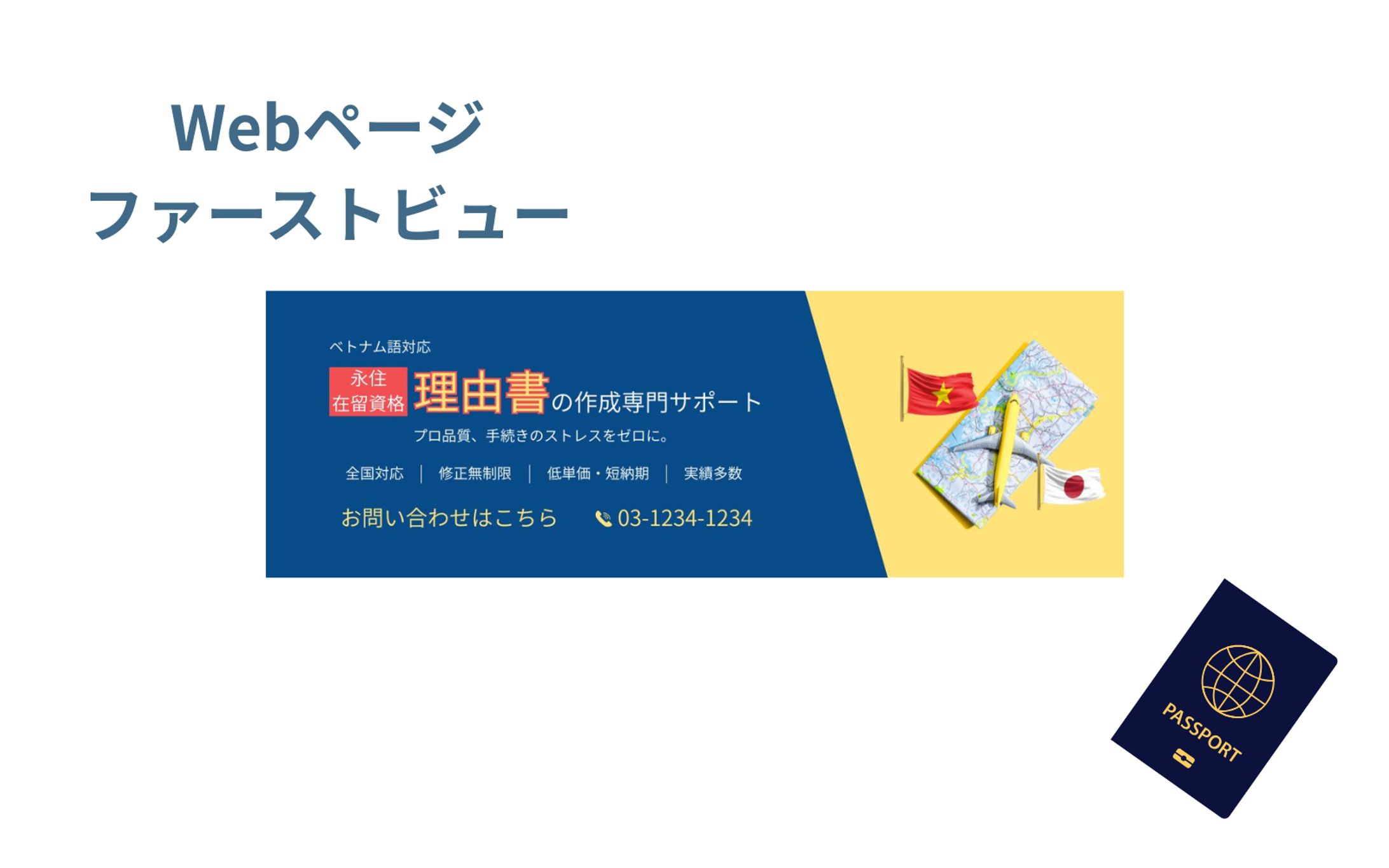 【クラウドワークスにてコンペに応募した作品】行政書士ホームページファーストビュー-1