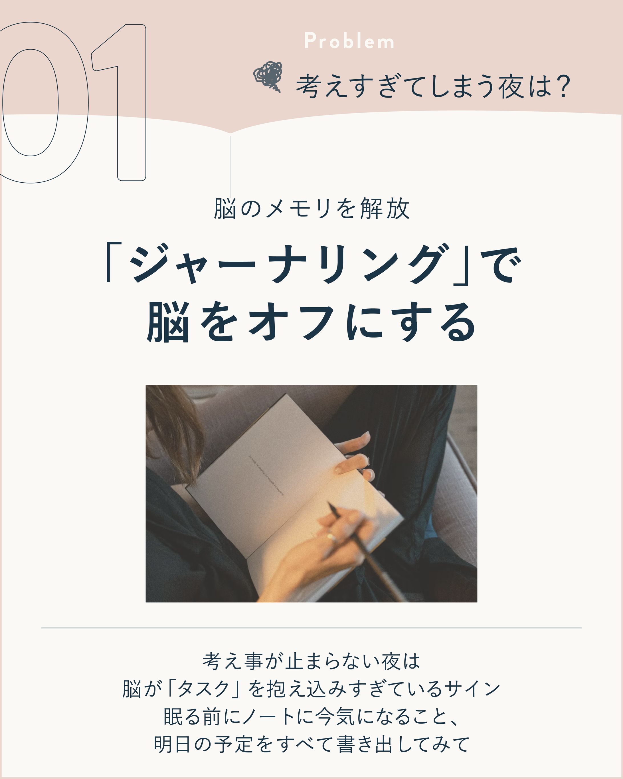 [SNSクリエイティブ3枚]心地よい睡眠のためにやること３選-1