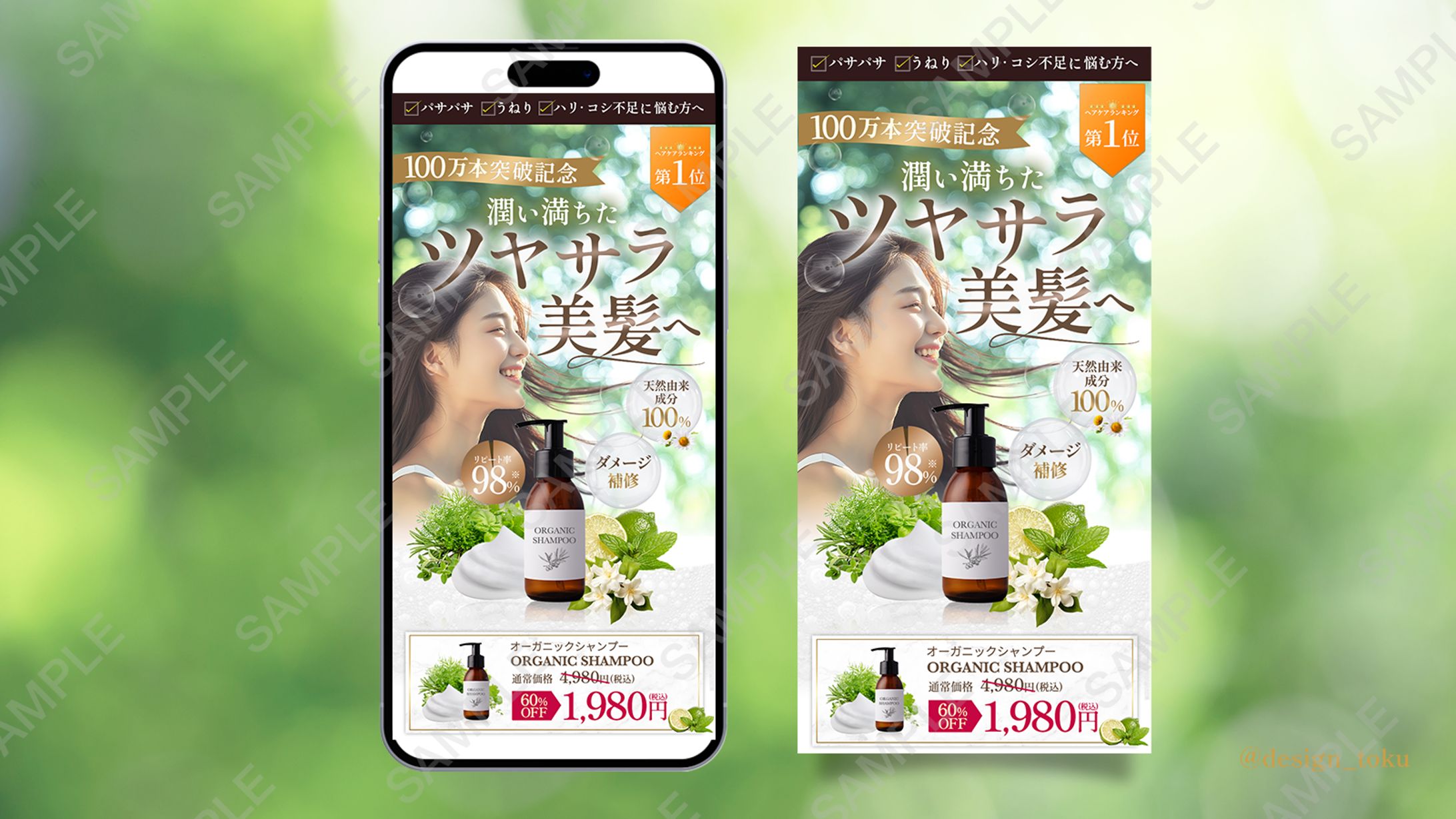 【 FV】ヘアケアLP-1