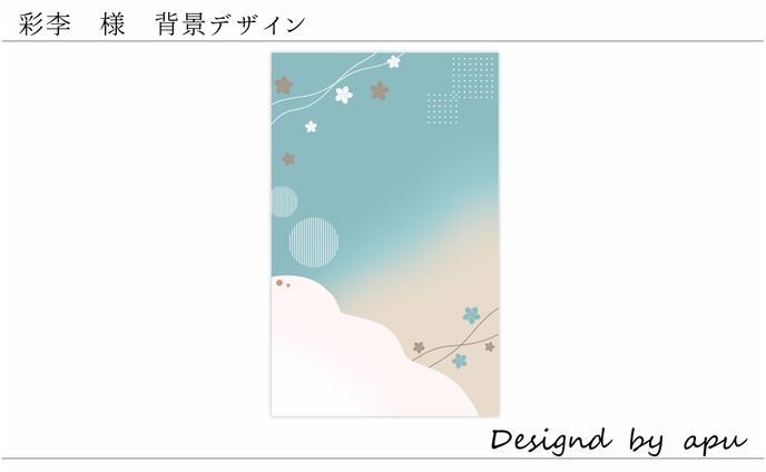 彩李様/背景デザイン
