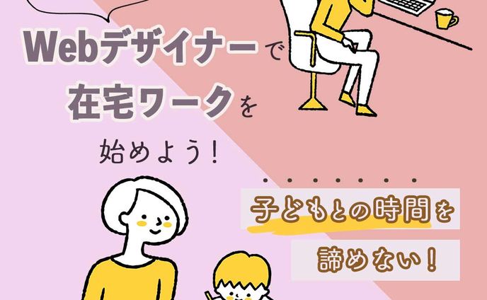 【バナー】Fammスクール