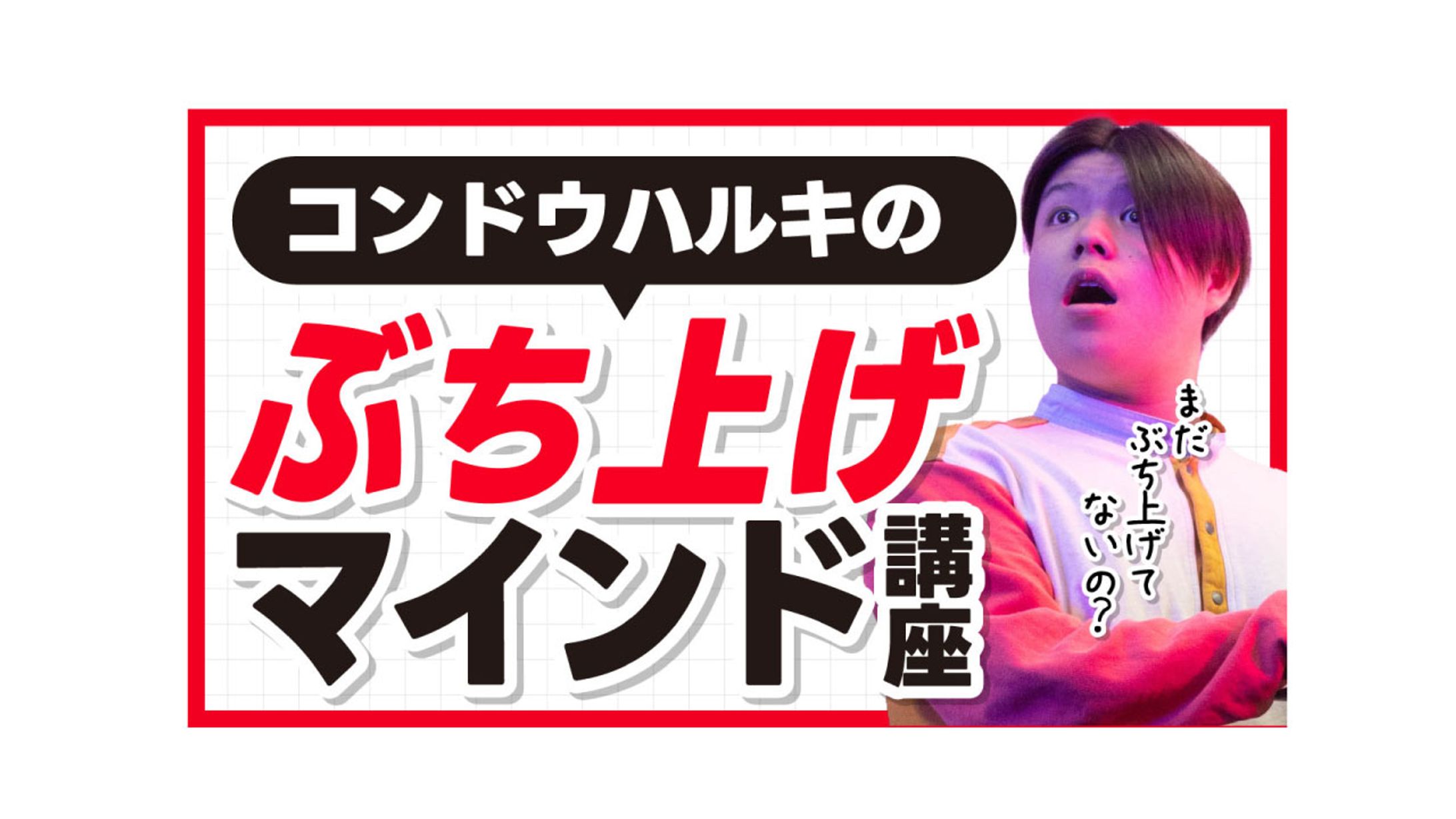 サムネイル-1