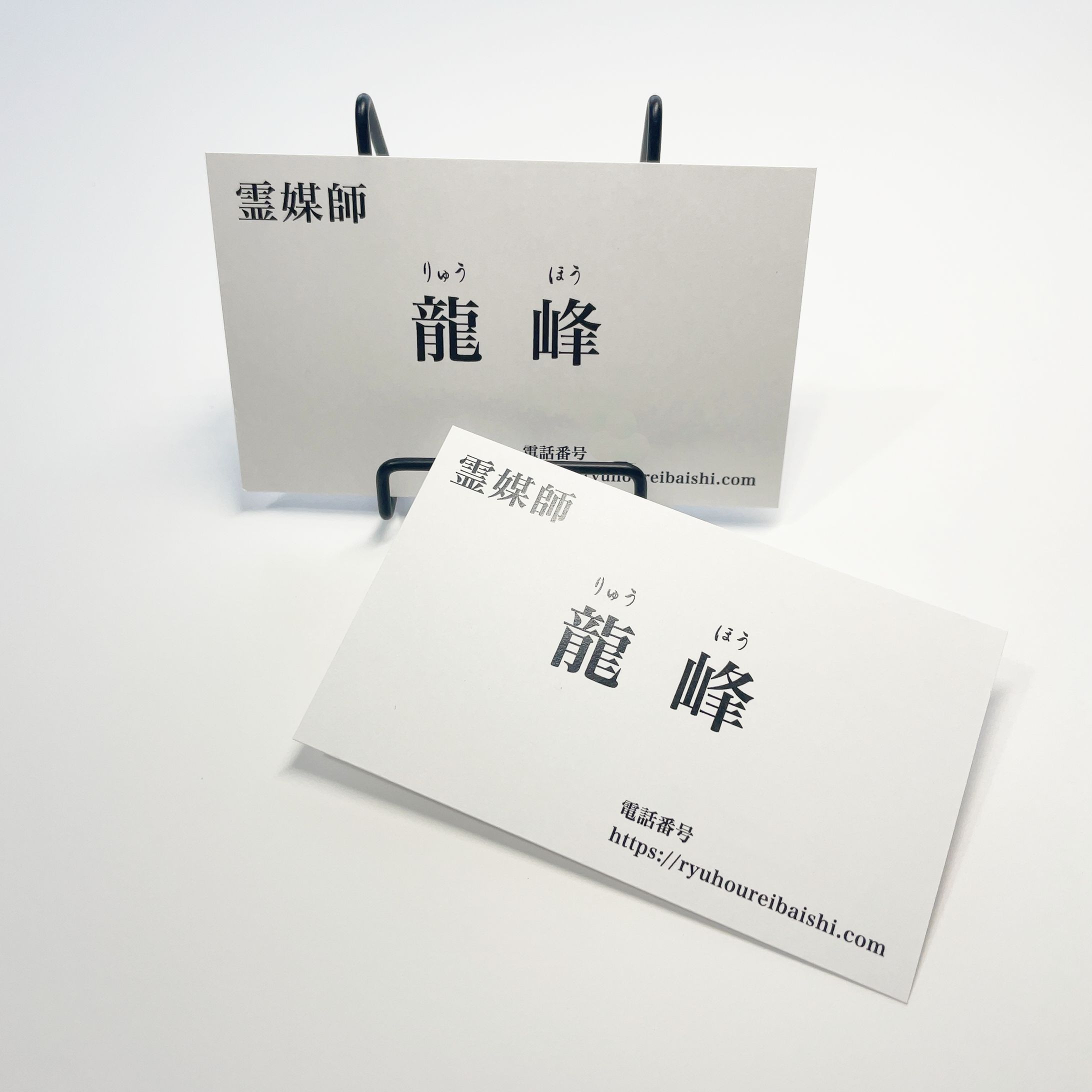 【名刺制作】R様名刺-1