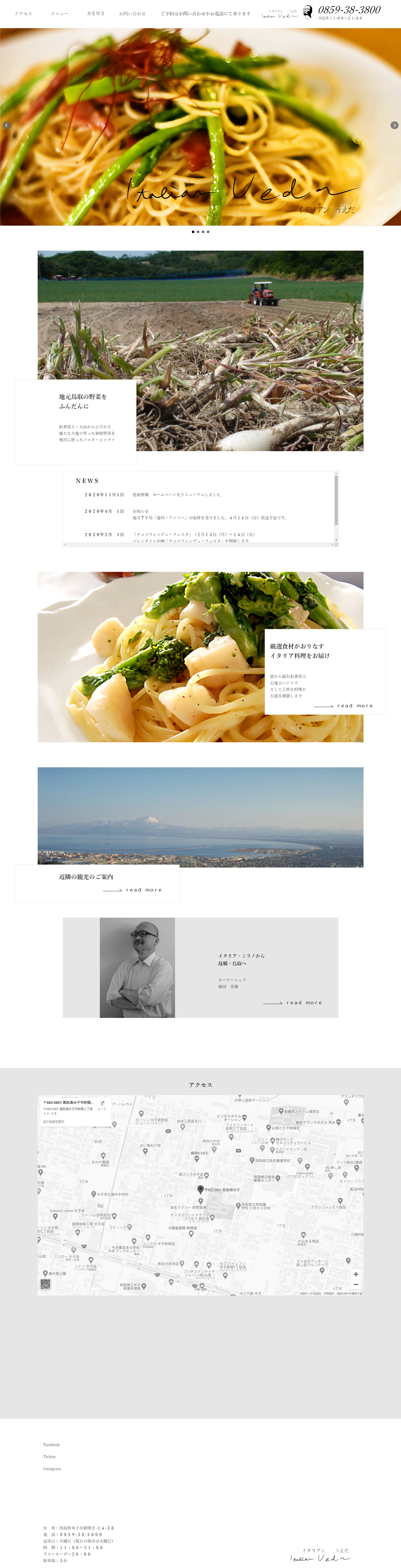 イタリアンレストランのサイト-1