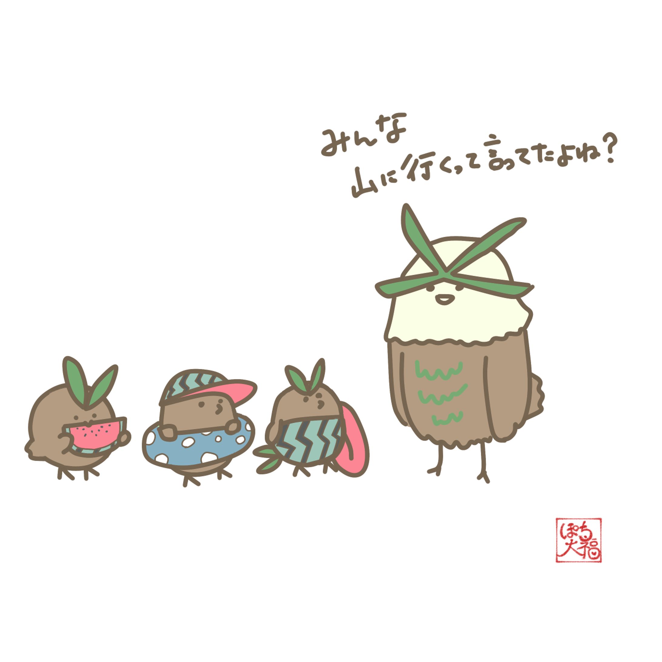 峨嵋山ワシミミズクパパの育児日記1-1