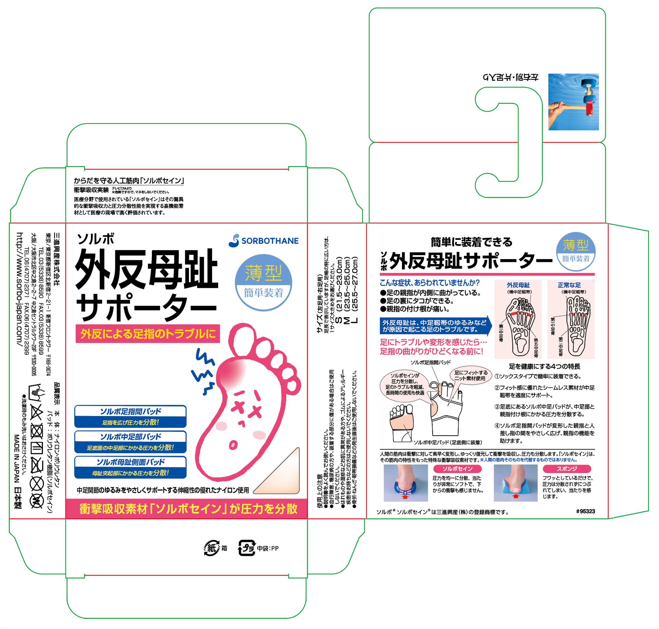 アパレル向副資材（パッケージ、値札、口紙など）販売社様_パッケージデザイン案-1