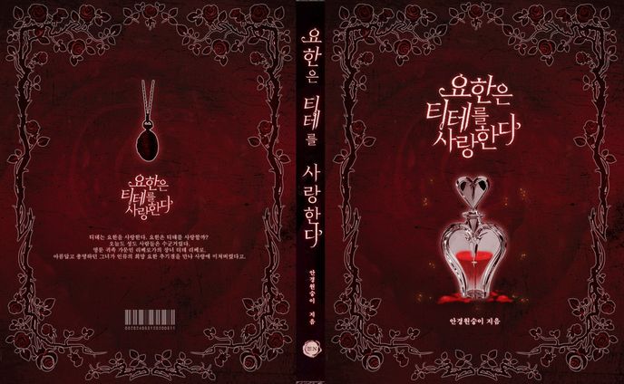 [using Photoshop Program] Book Design Assignment