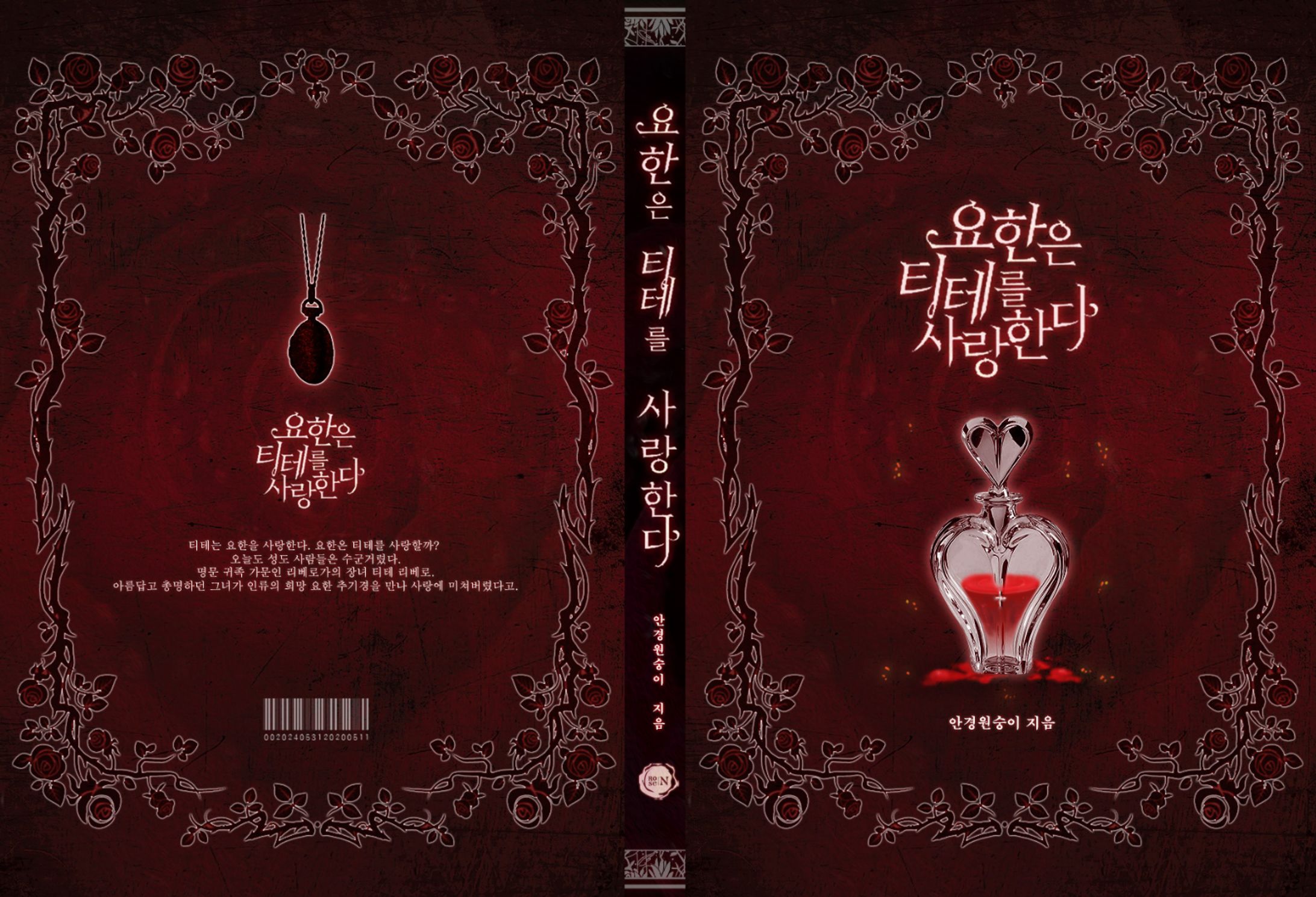 [using Photoshop Program] Book Design Assignment-1