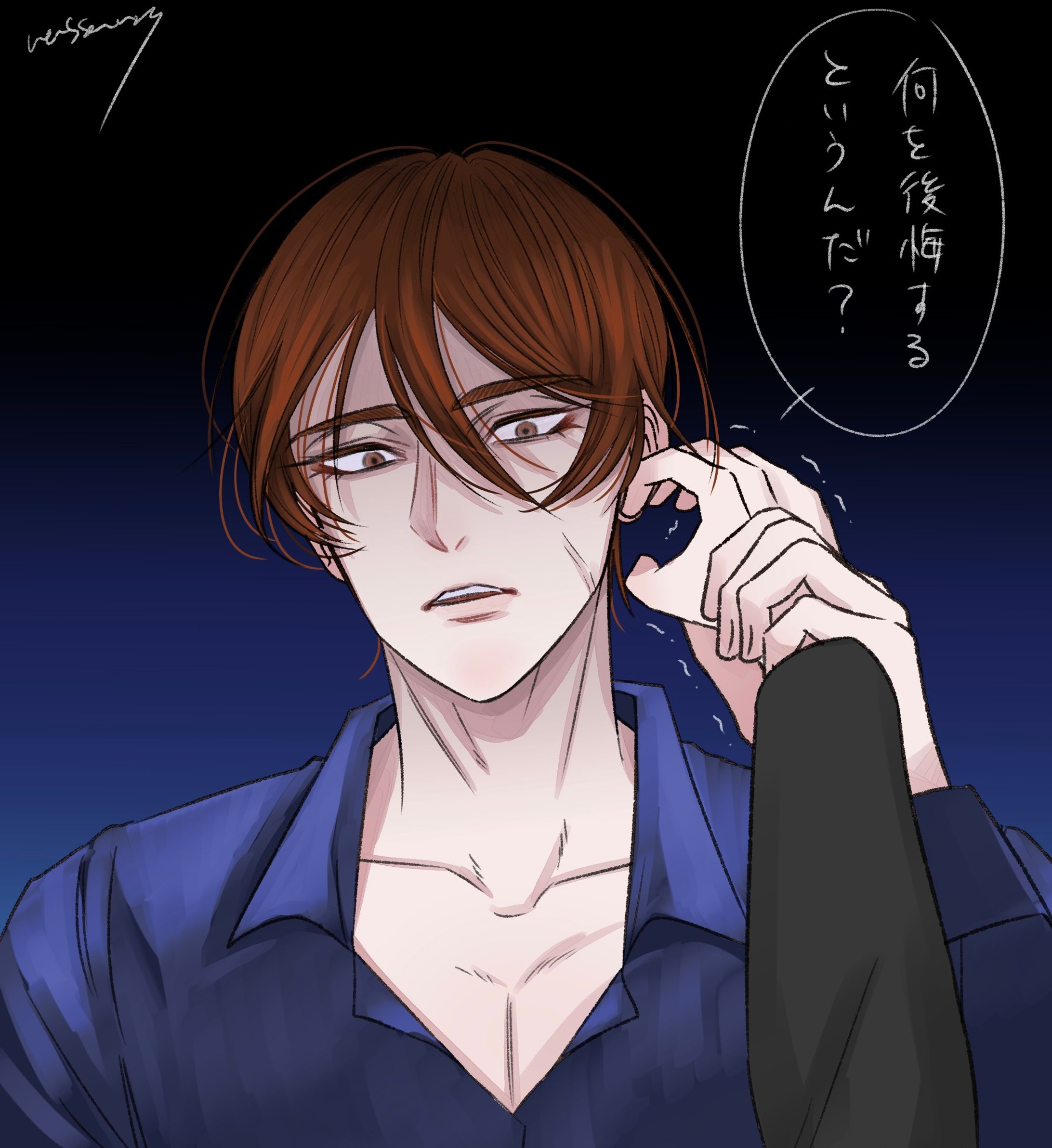 ｢あの夜、お前に愛していると囁いたことをか？｣-1