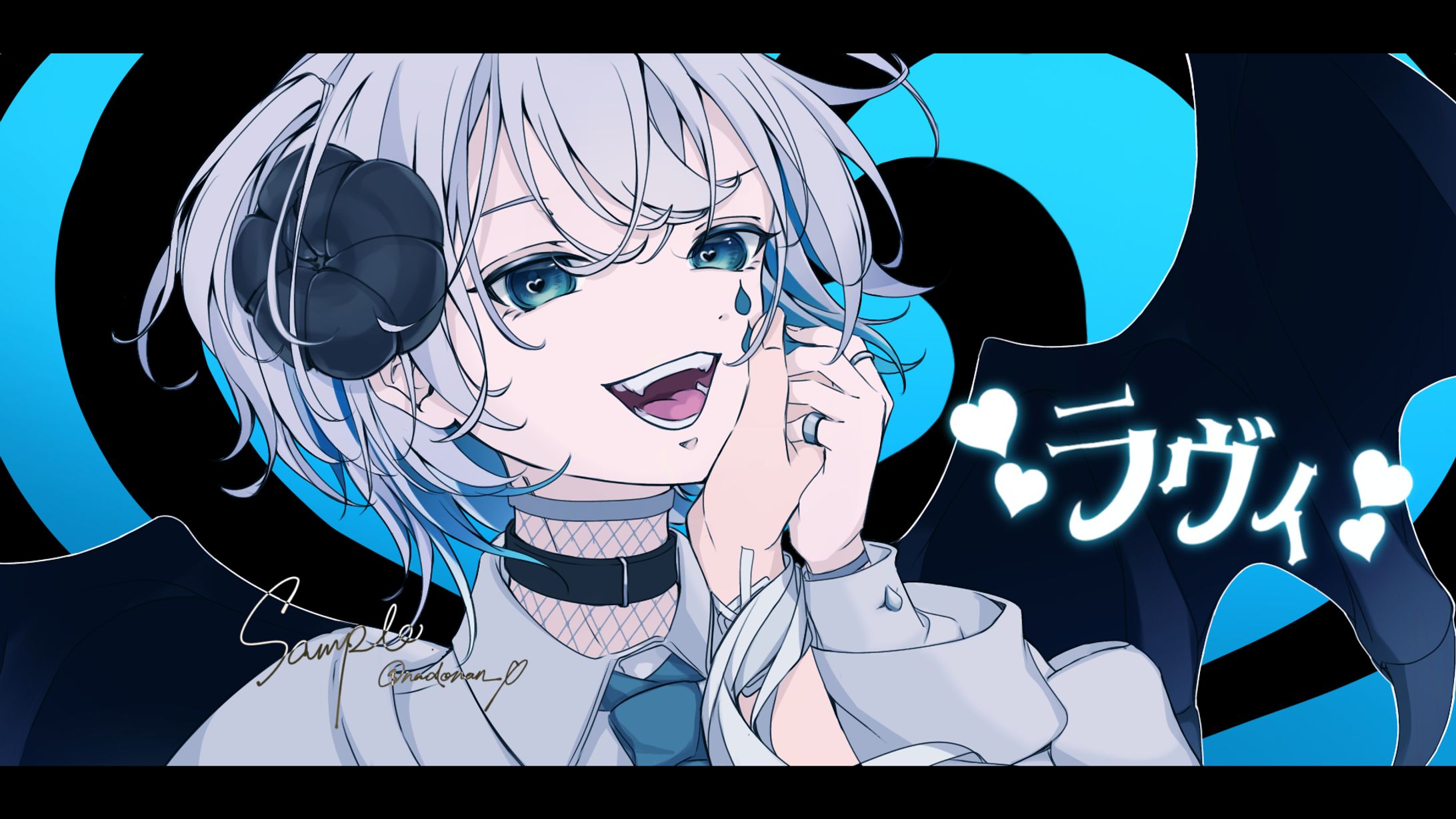 「ラヴィ」歌ってみたMVサムネ-1