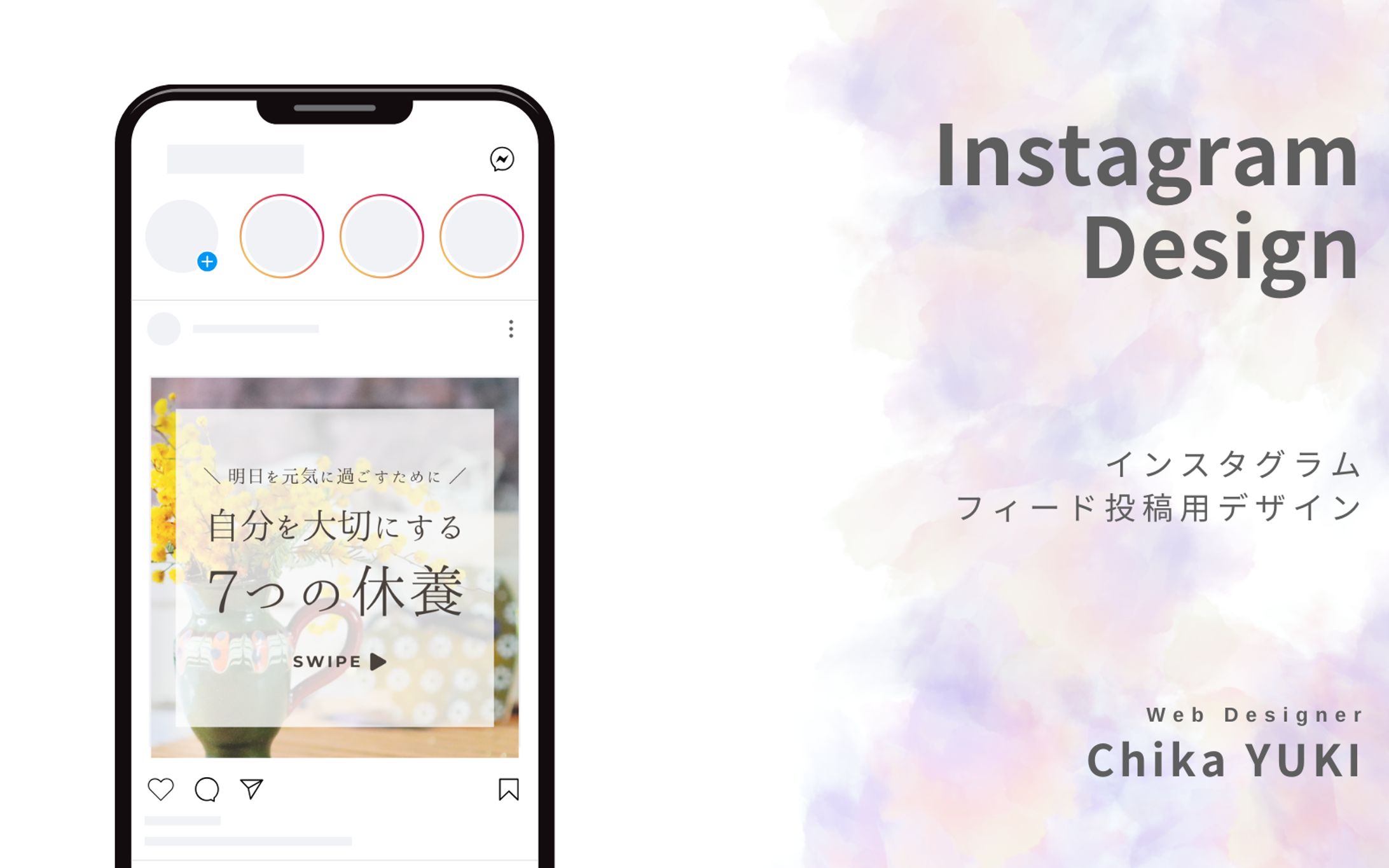 7つの休養_紹介記事-1