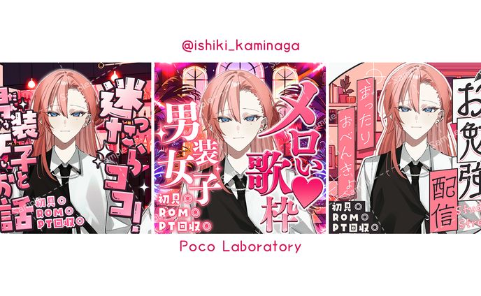 IRIAMサムネイル｜神永ヰシキ様