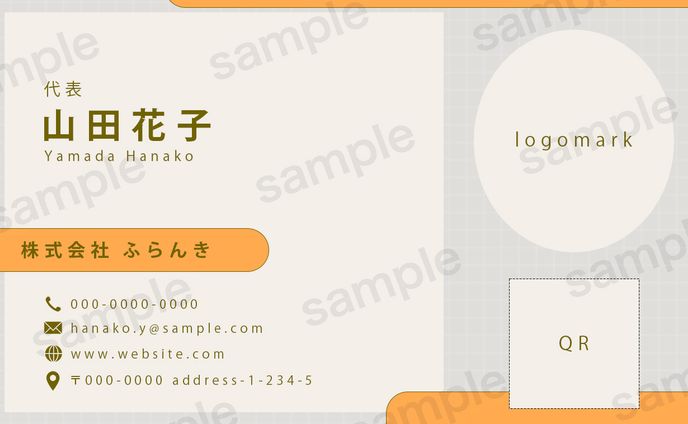 名刺表