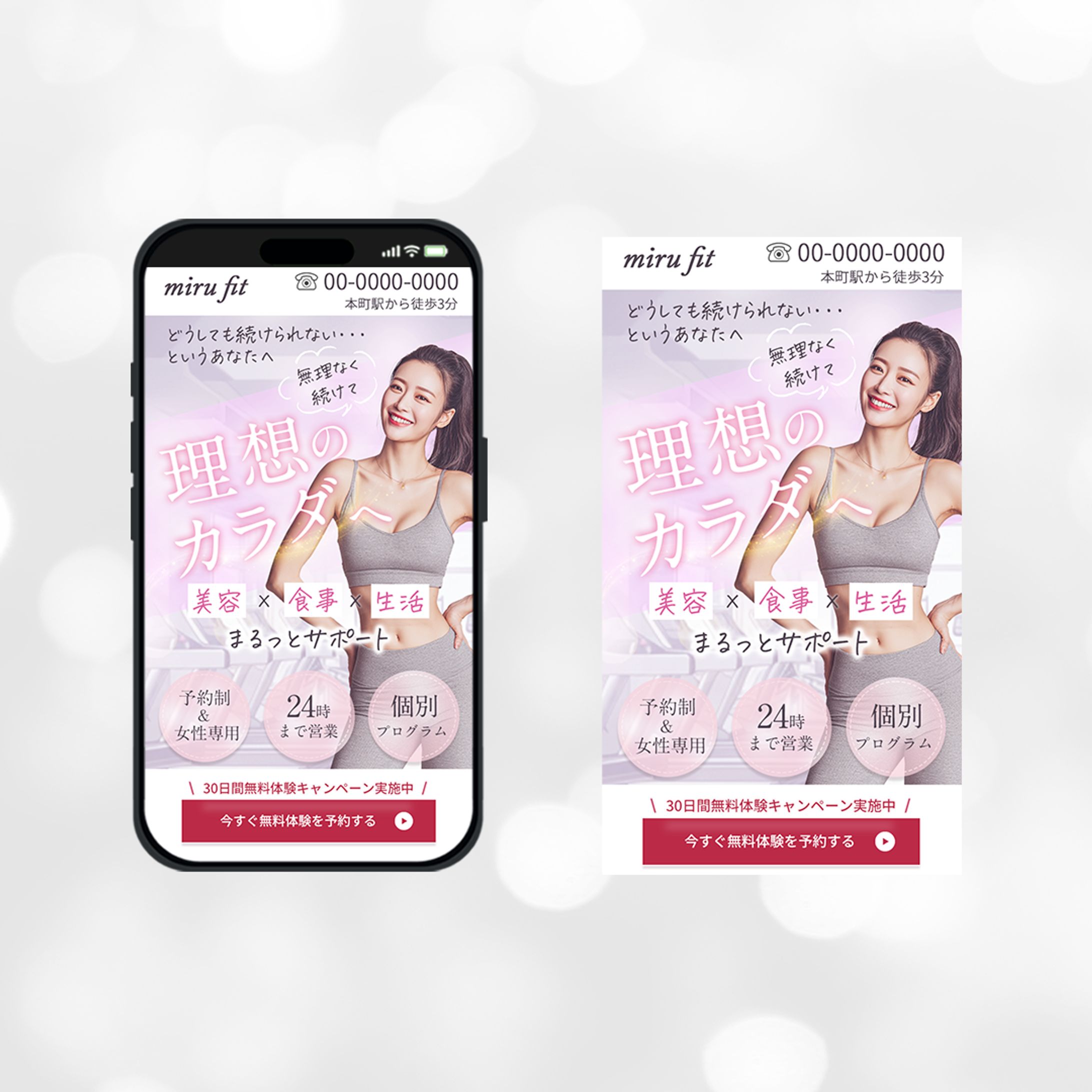 パーソナルトレーニングジムL P(FV)-1