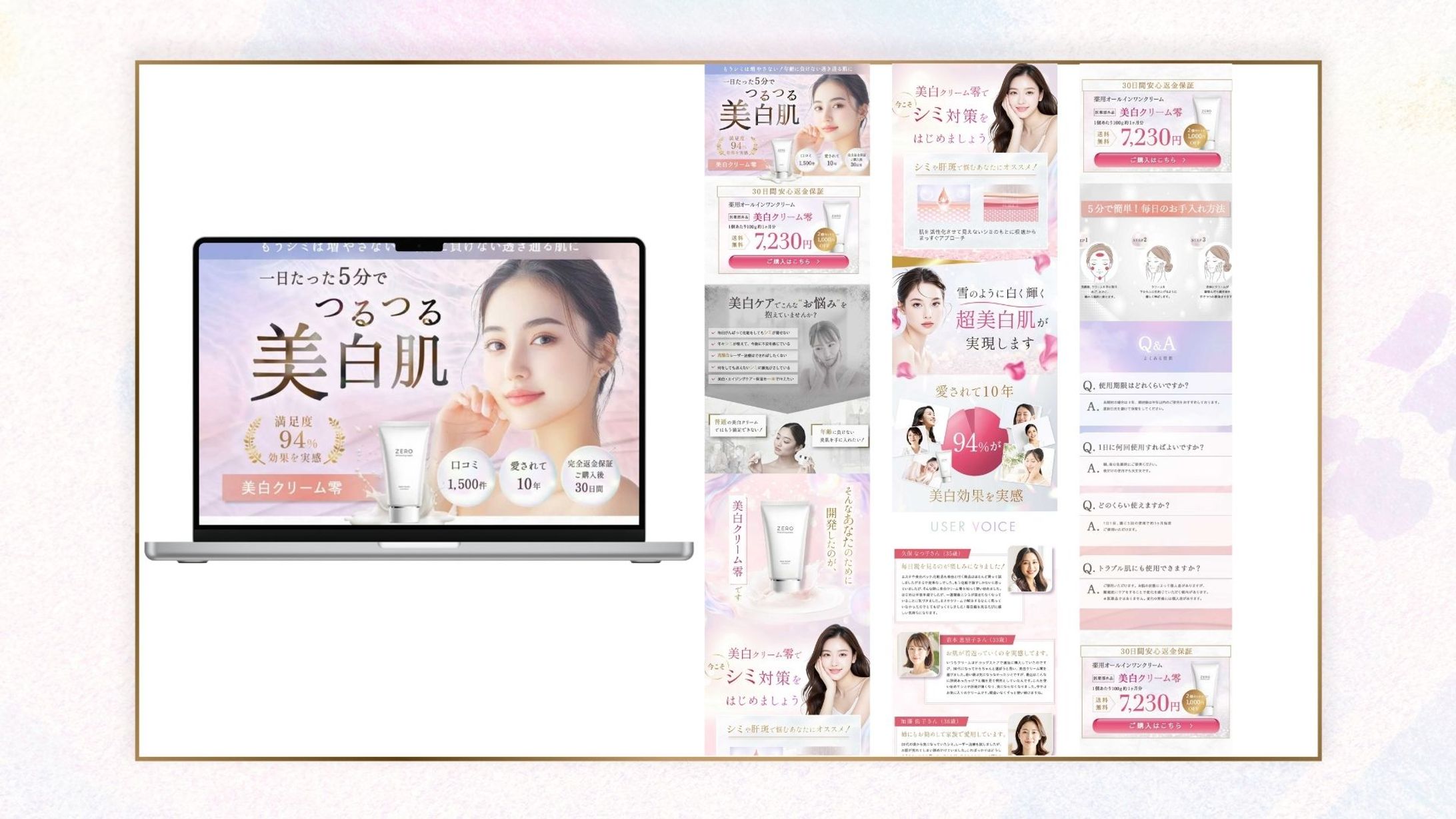 LP 美容クリーム　-1