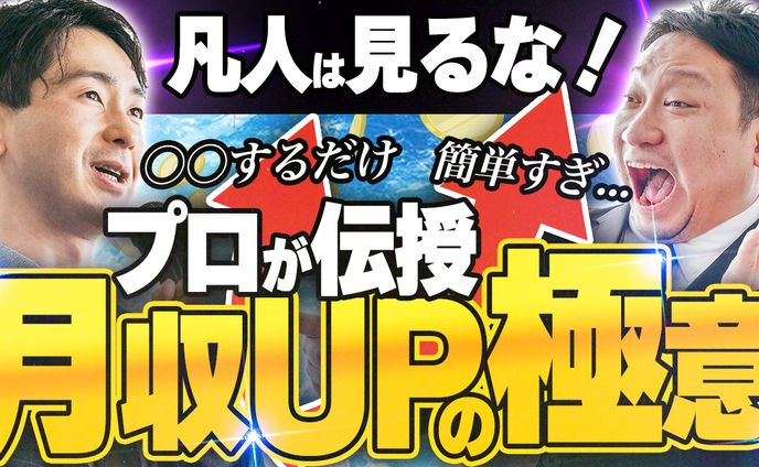 YouTubeサムネ