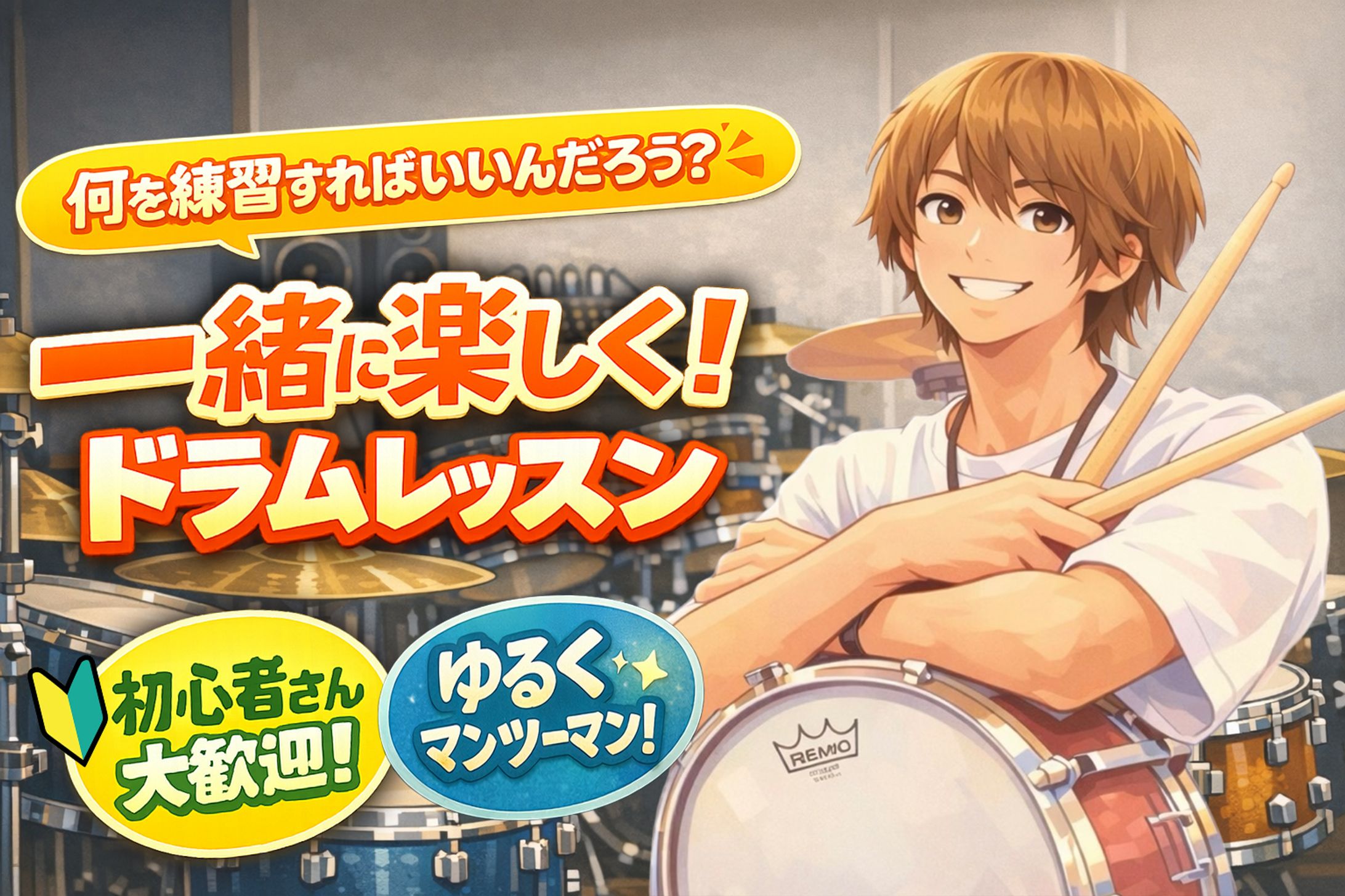 リベサムネ-1