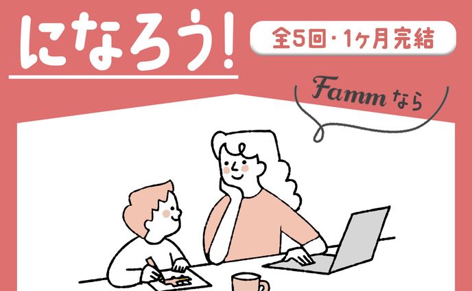 Famm様バナー