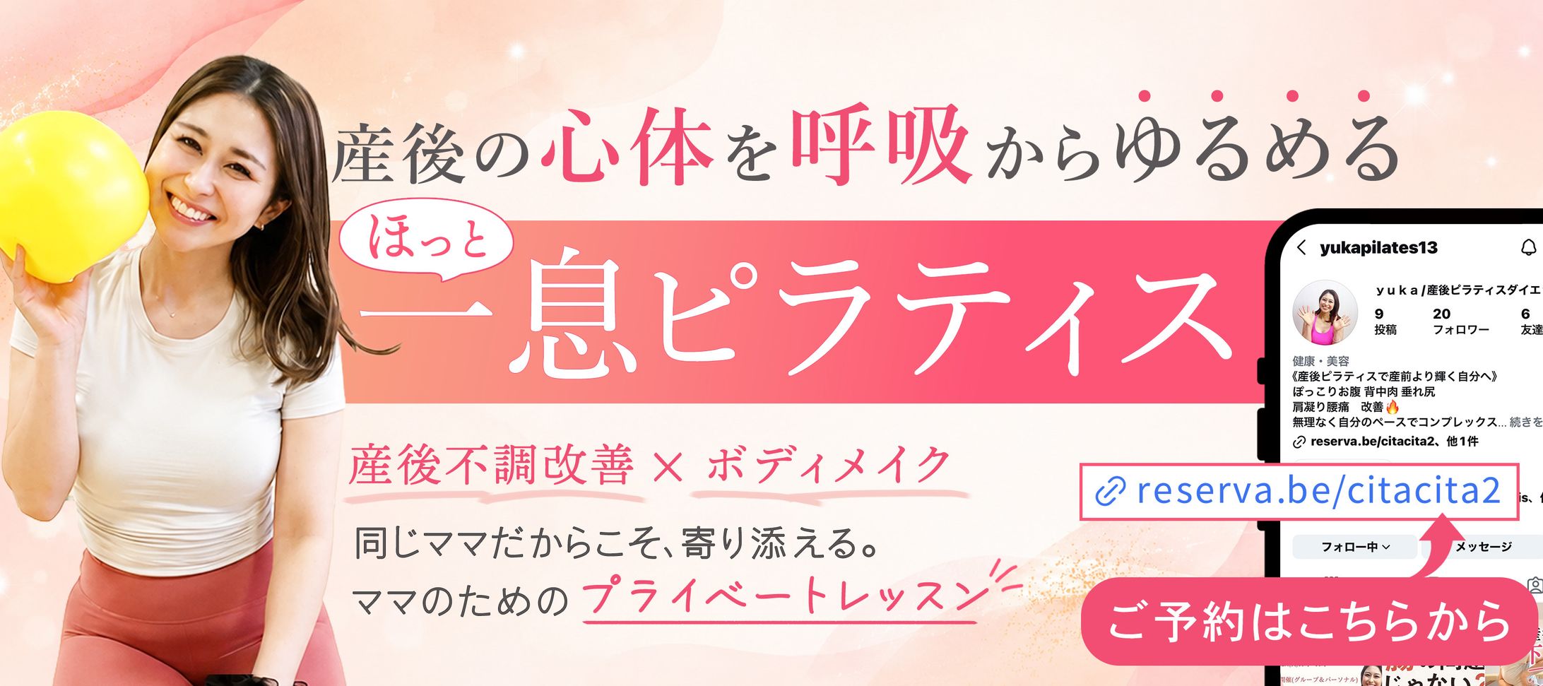 Instagram3連バナー女性向け-1