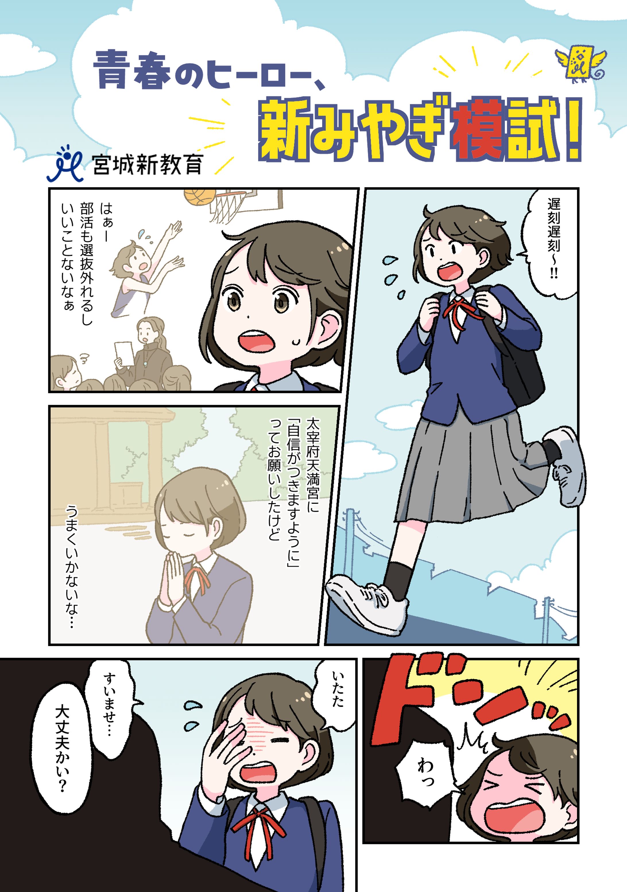 漫画サンプル10-1