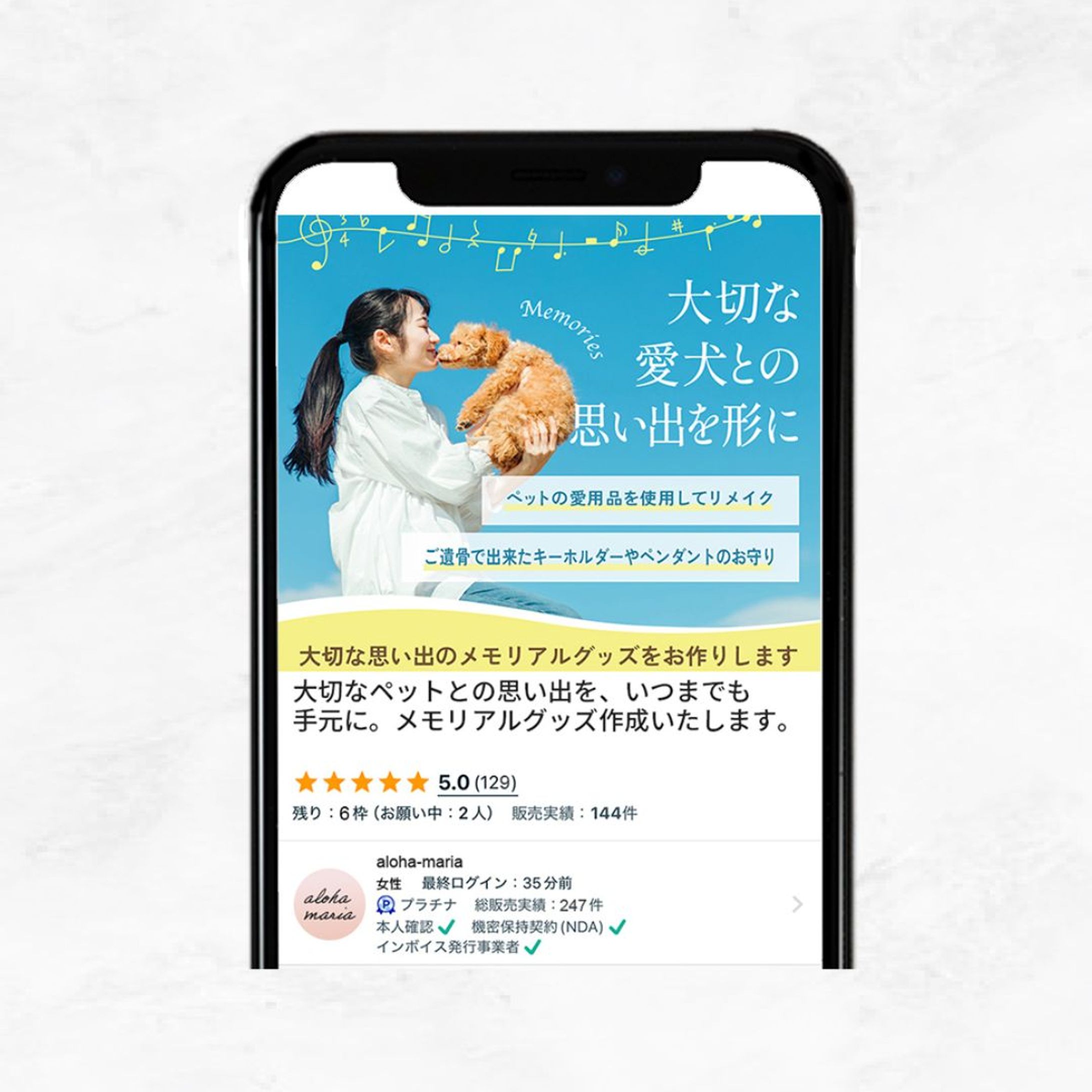 【ココナラサムネイル】 ペットメモリアルグッズ-1